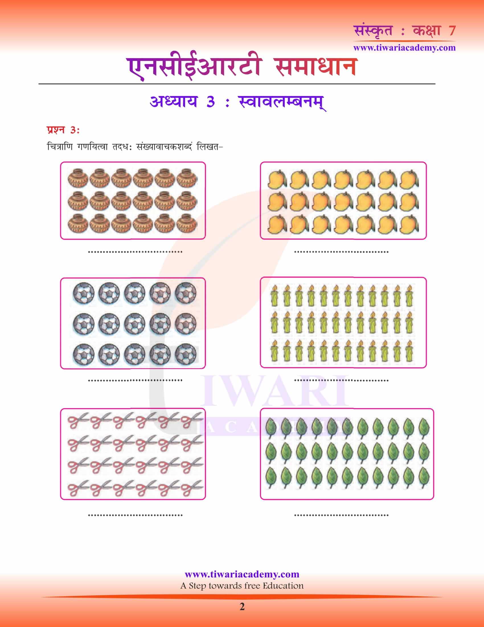 NCERT Solutions for Class 7 Sanskrit Chapter 3 pdf