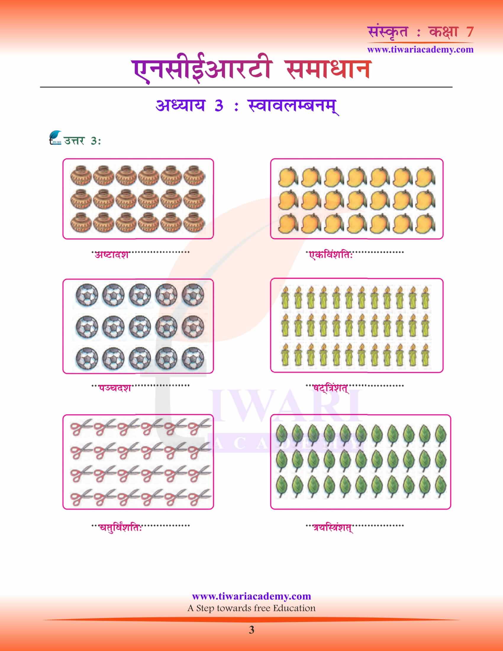 NCERT Solutions for Class 7 Sanskrit Chapter 3 free