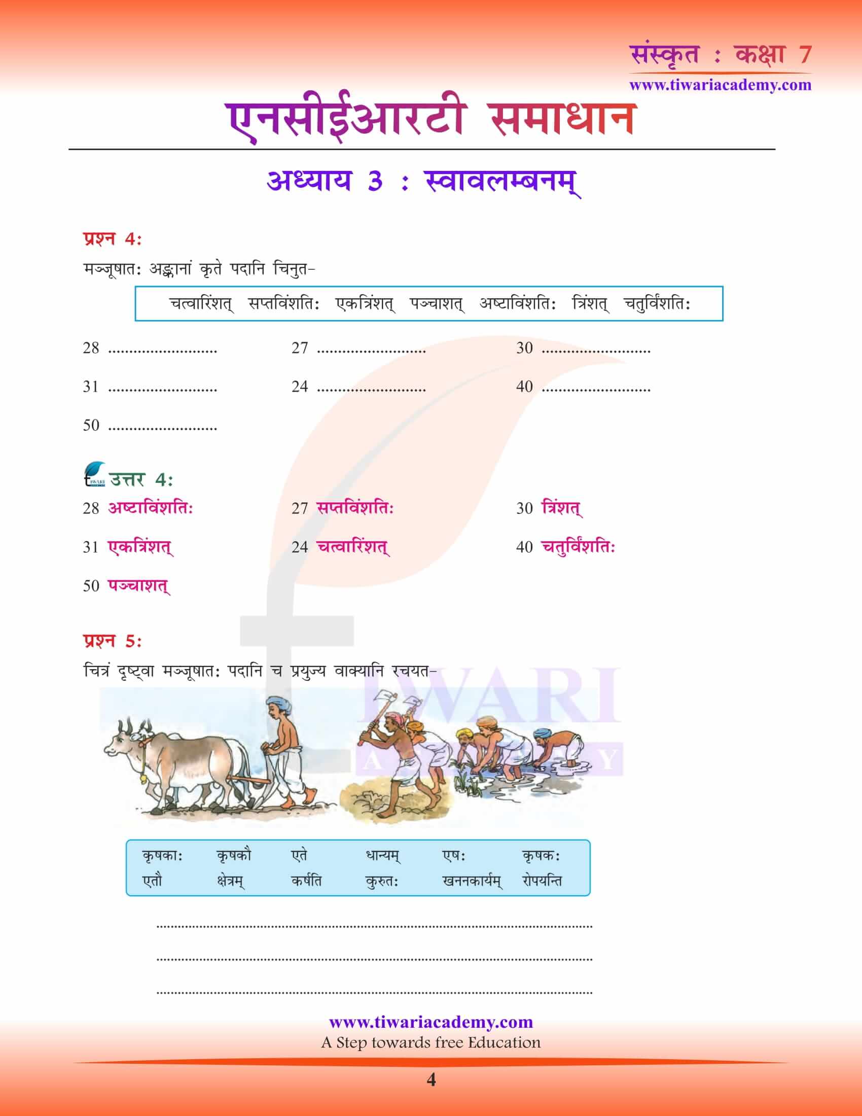 NCERT Solutions for Class 7 Sanskrit Chapter 3 answers