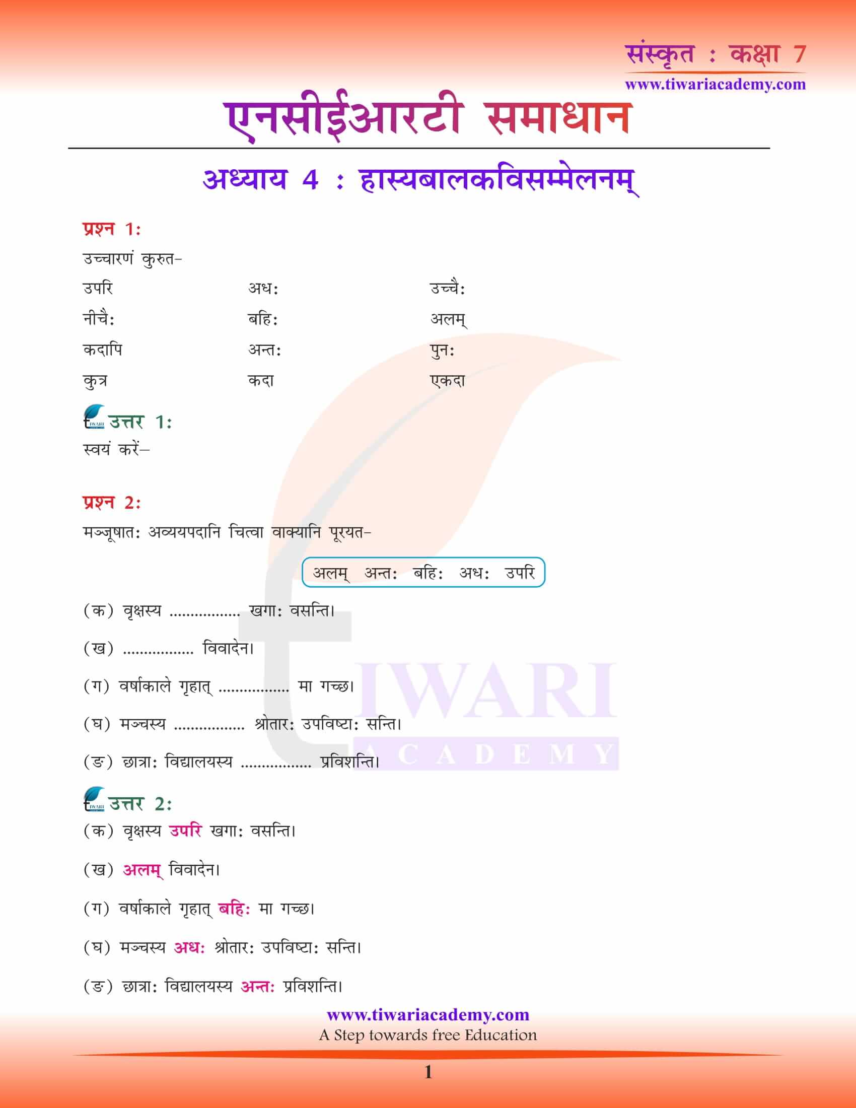 NCERT Solutions for Class 7 Sanskrit Chapter 4