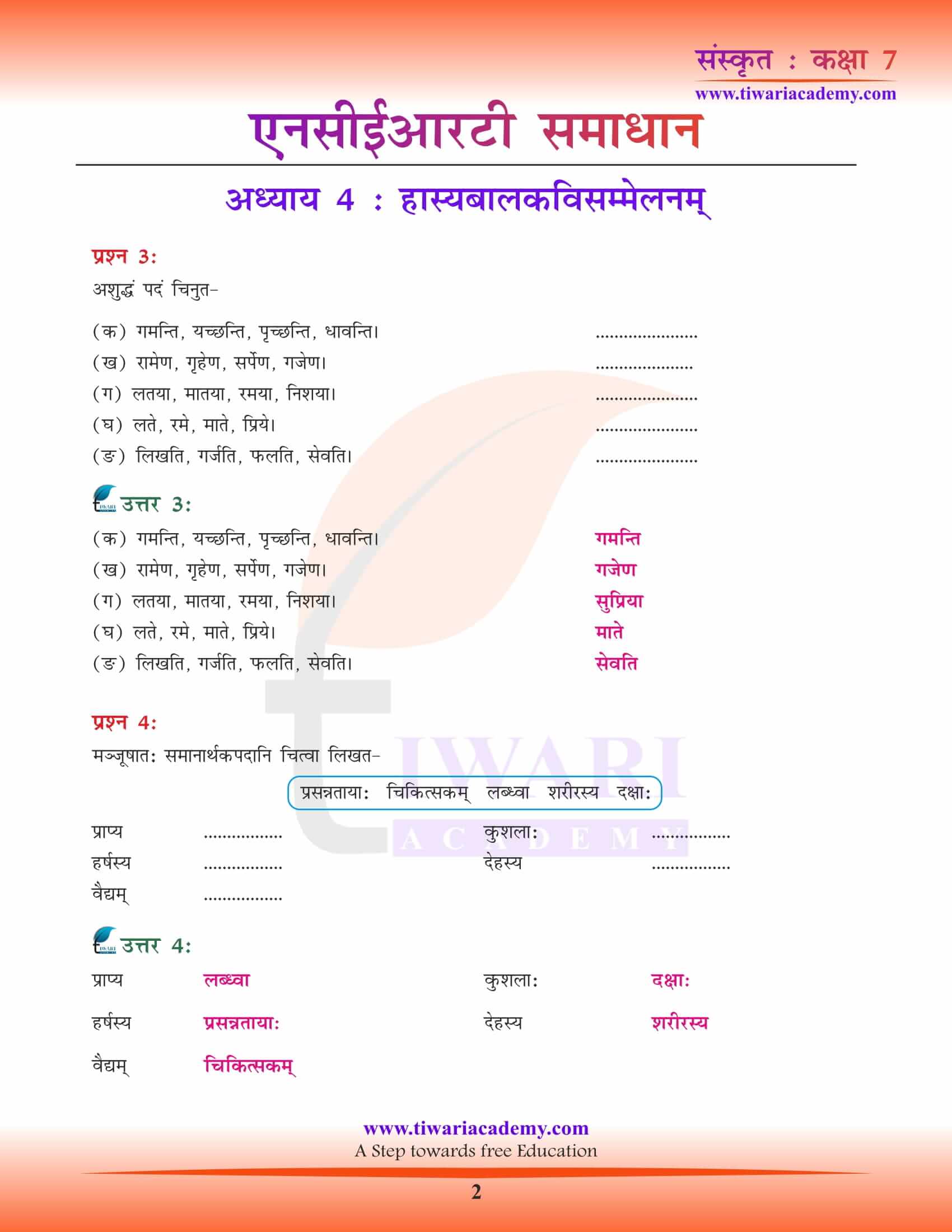 NCERT Solutions for Class 7 Sanskrit Chapter 4 pdf