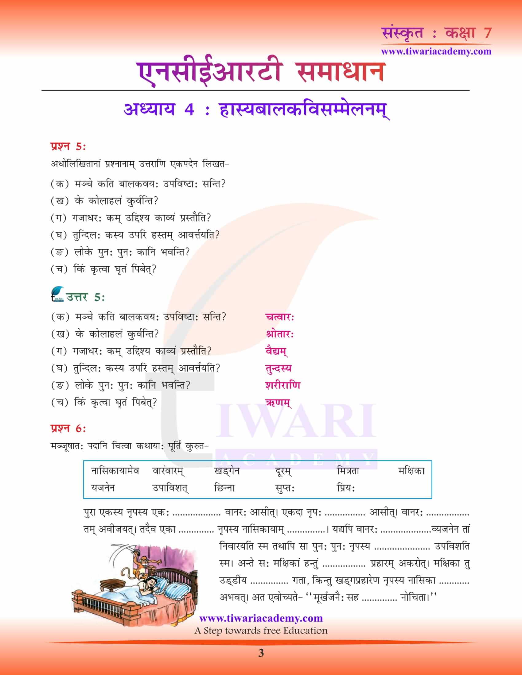 NCERT Solutions for Class 7 Sanskrit Chapter 4 free
