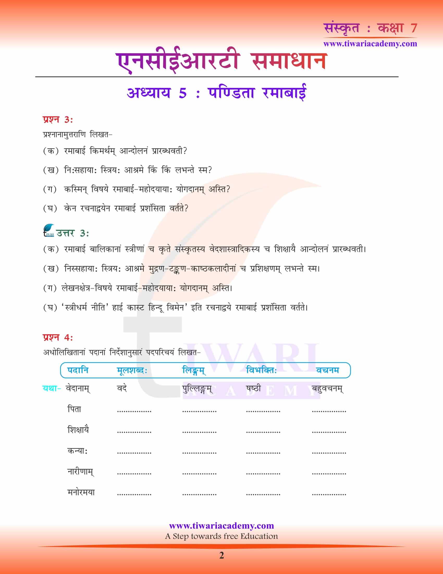 NCERT Solutions for Class 7 Sanskrit Chapter 5 pdf