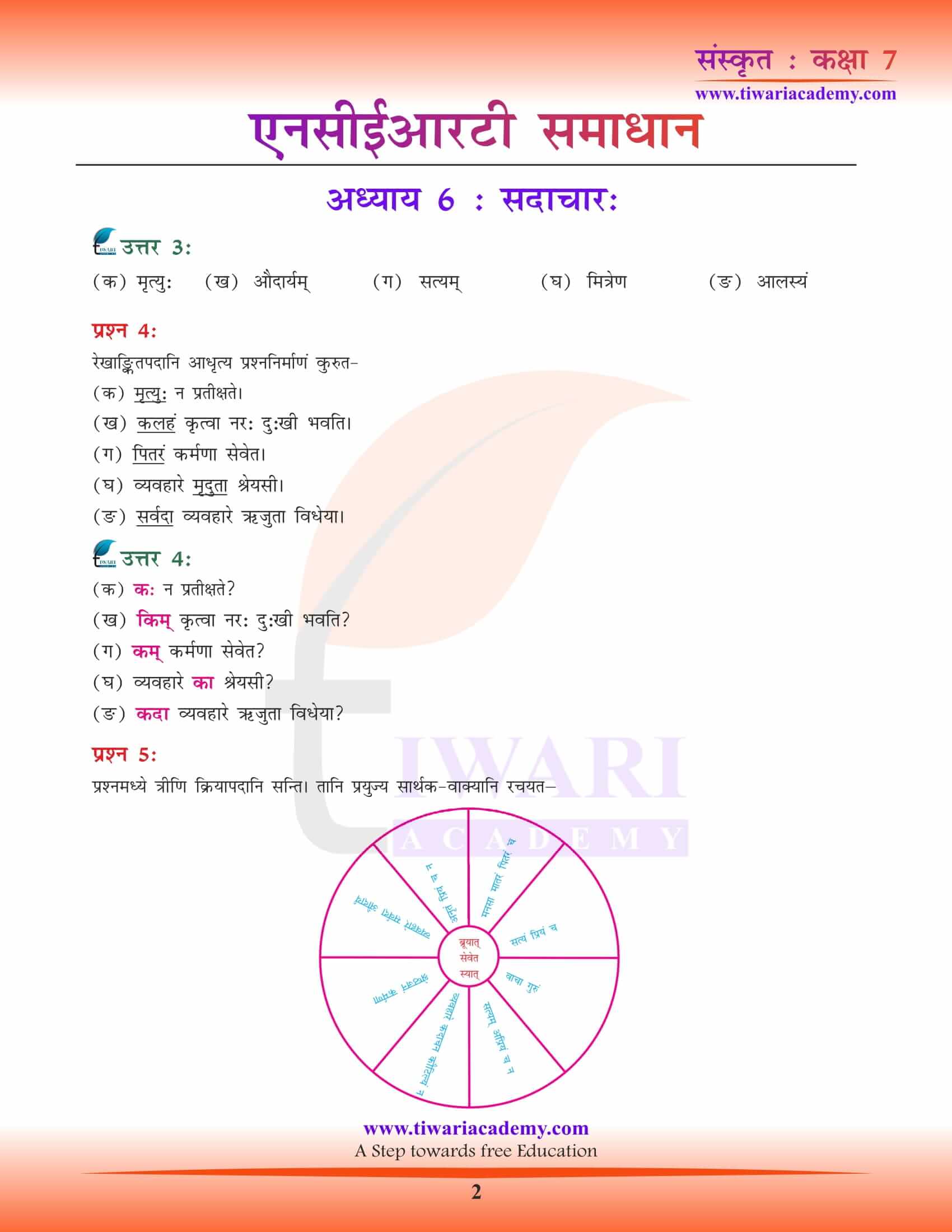 NCERT Solutions for Class 7 Sanskrit Chapter 6 pdf