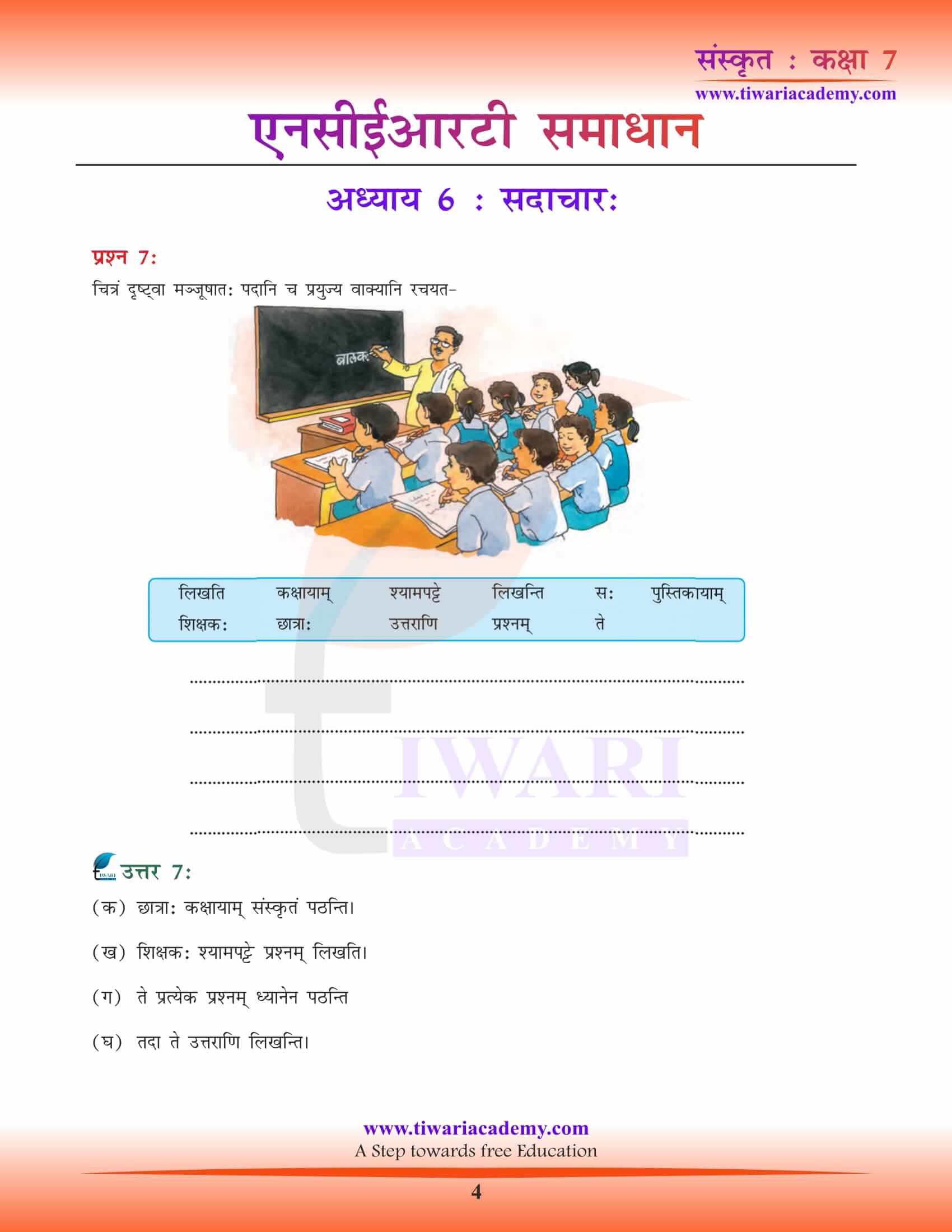 NCERT Solutions for Class 7 Sanskrit Chapter 6 download