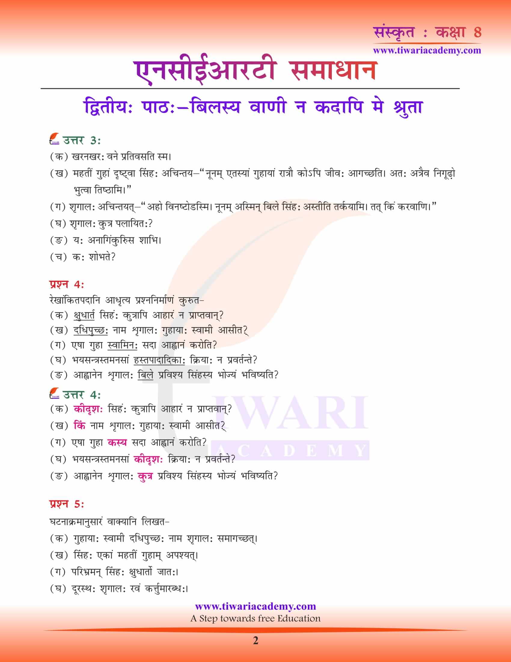 NCERT Solutions for Class 8 Sanskrit Chapter 2 pdf