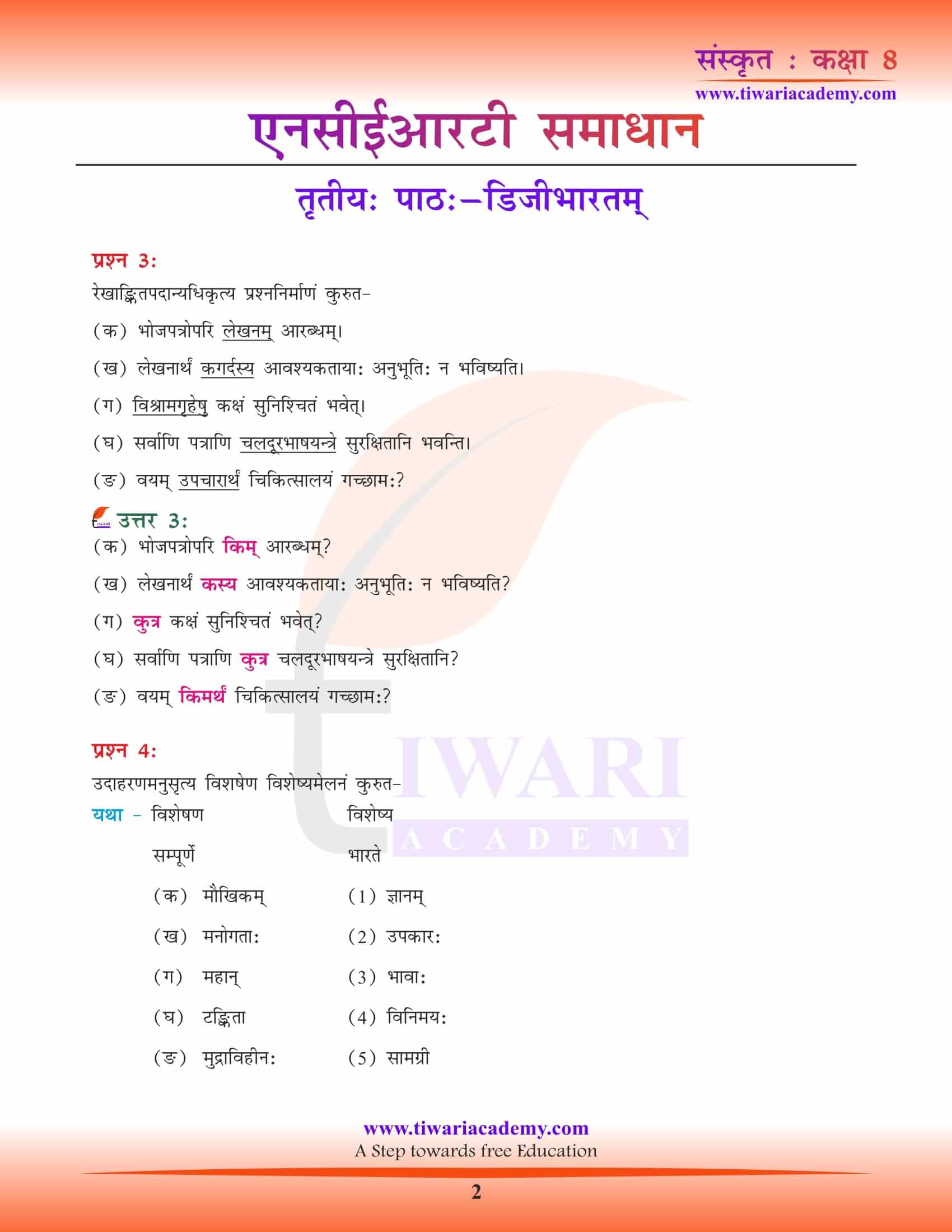 NCERT Solutions for Class 8 Sanskrit Chapter 3 pdf