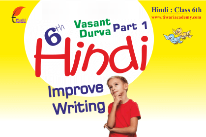 Step 2: Create Interest in Hindi Subject to Score Best.