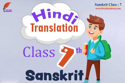 Step 2: Relate the words in Sanskrit in daily life objects.
