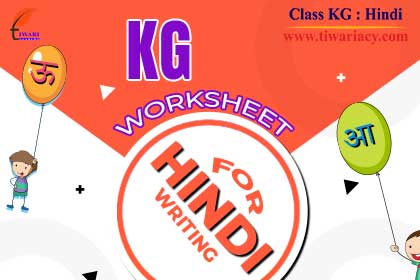 Step 2: Download Free Worksheets and Hindi Books for KG Students.