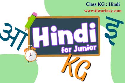Step 1: Encourage KG students to learn Hindi as for Communication.