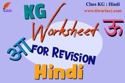 Step 5: Get Online free Books for KG Hindi in PDF.