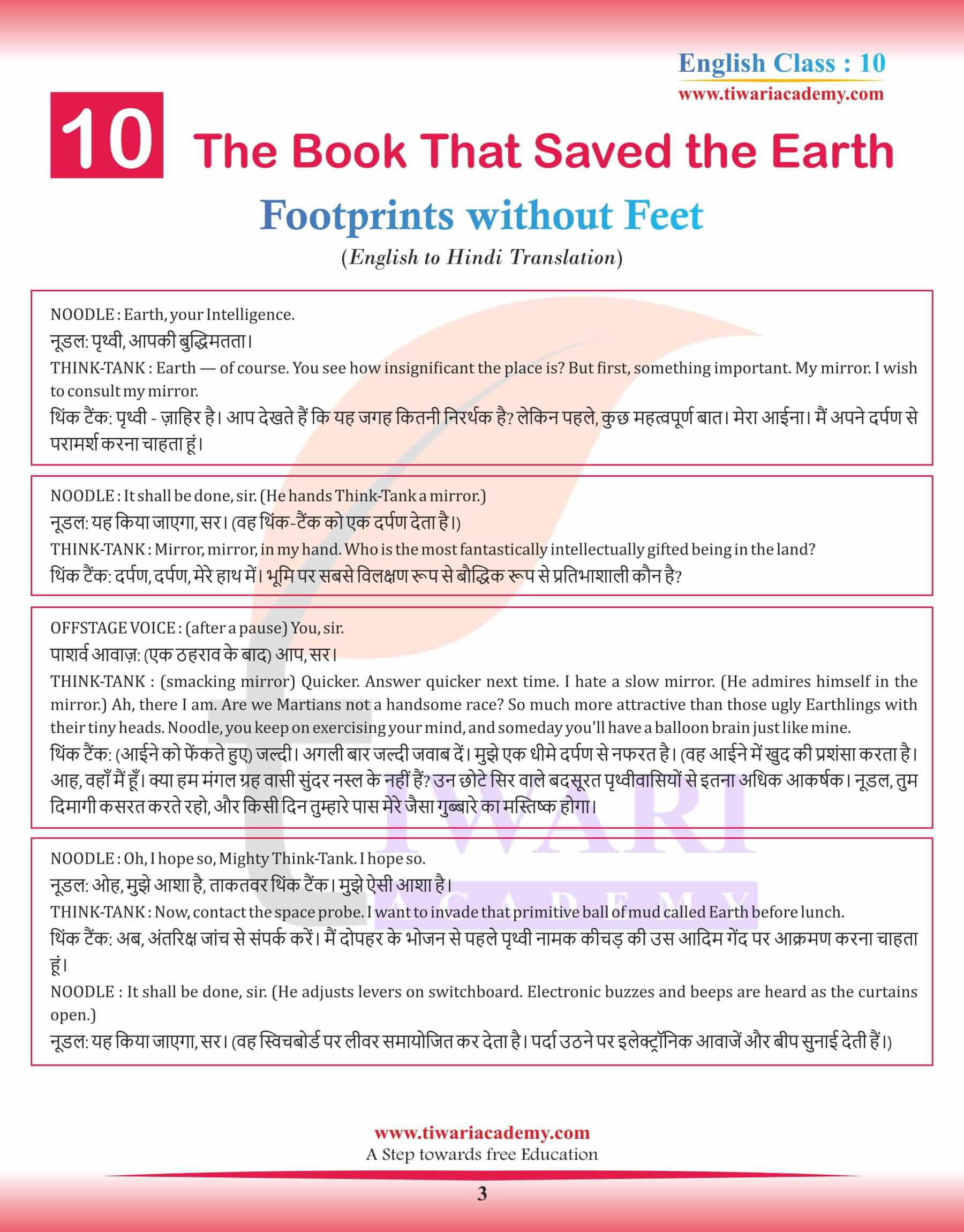 Class 10 English Supplementary Chapter 10 the Book That Saved the Earth in Hindi Medium