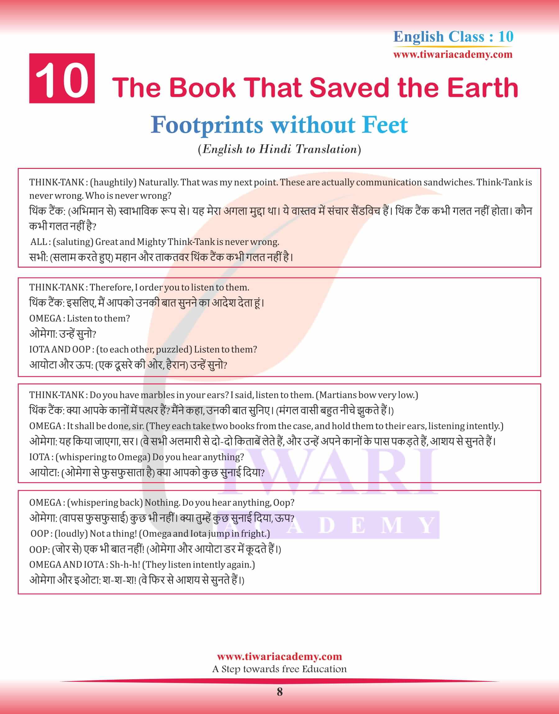 Class 10 English Supplementary Chapter 10 in Hindi