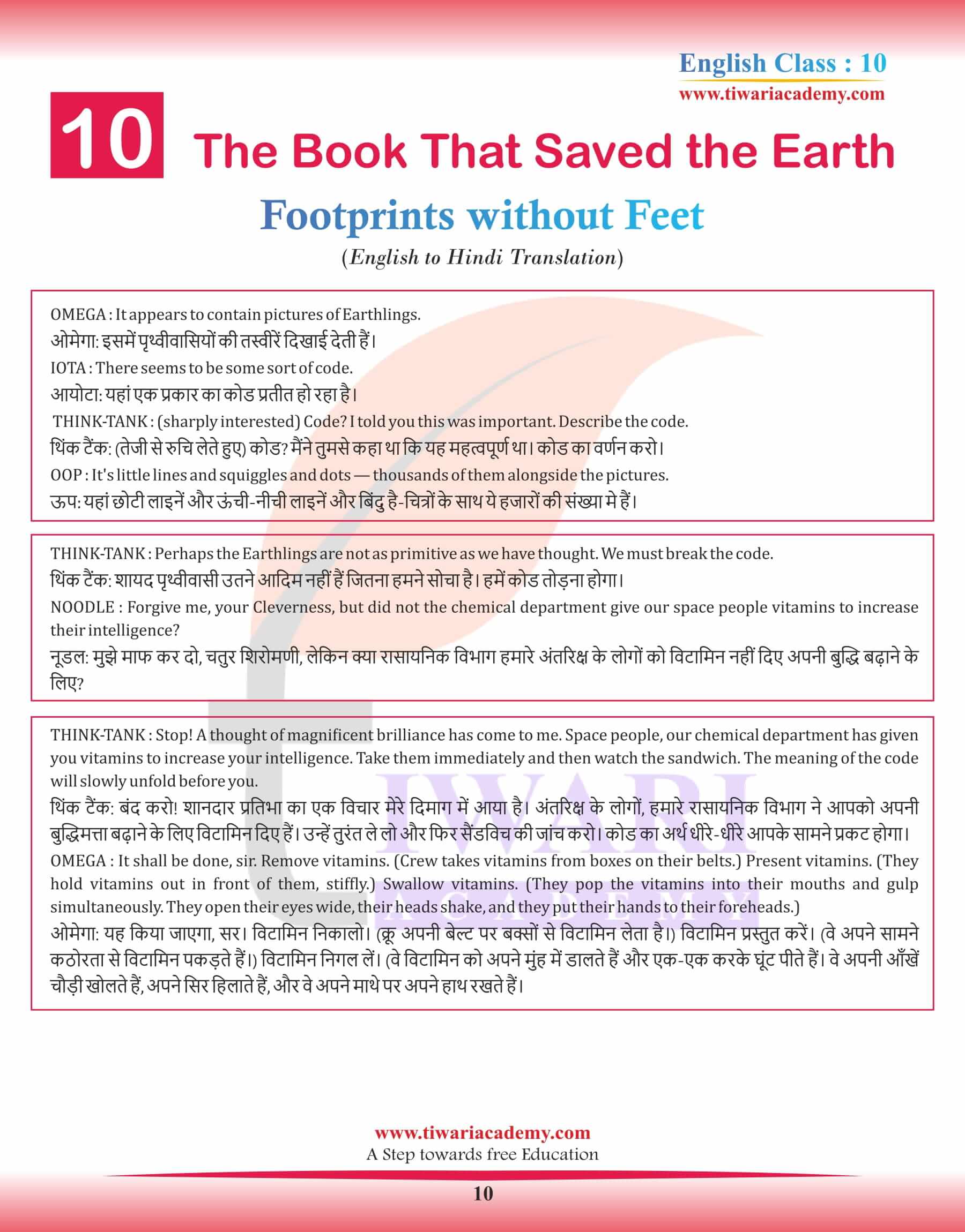 10th English Supplementary Chapter 10 in Hindi