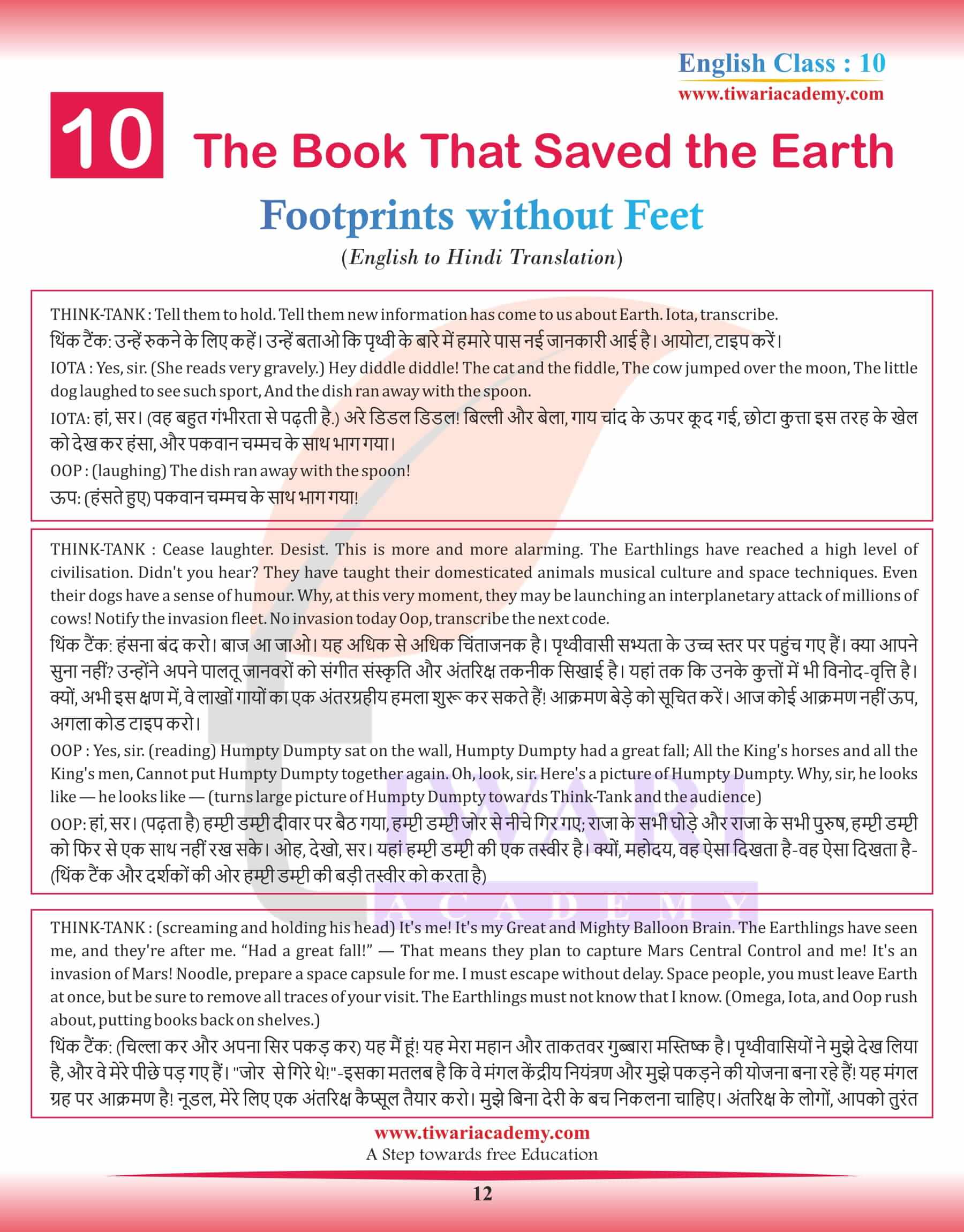 10th English Supplementary Chapter 10 Hindi Version