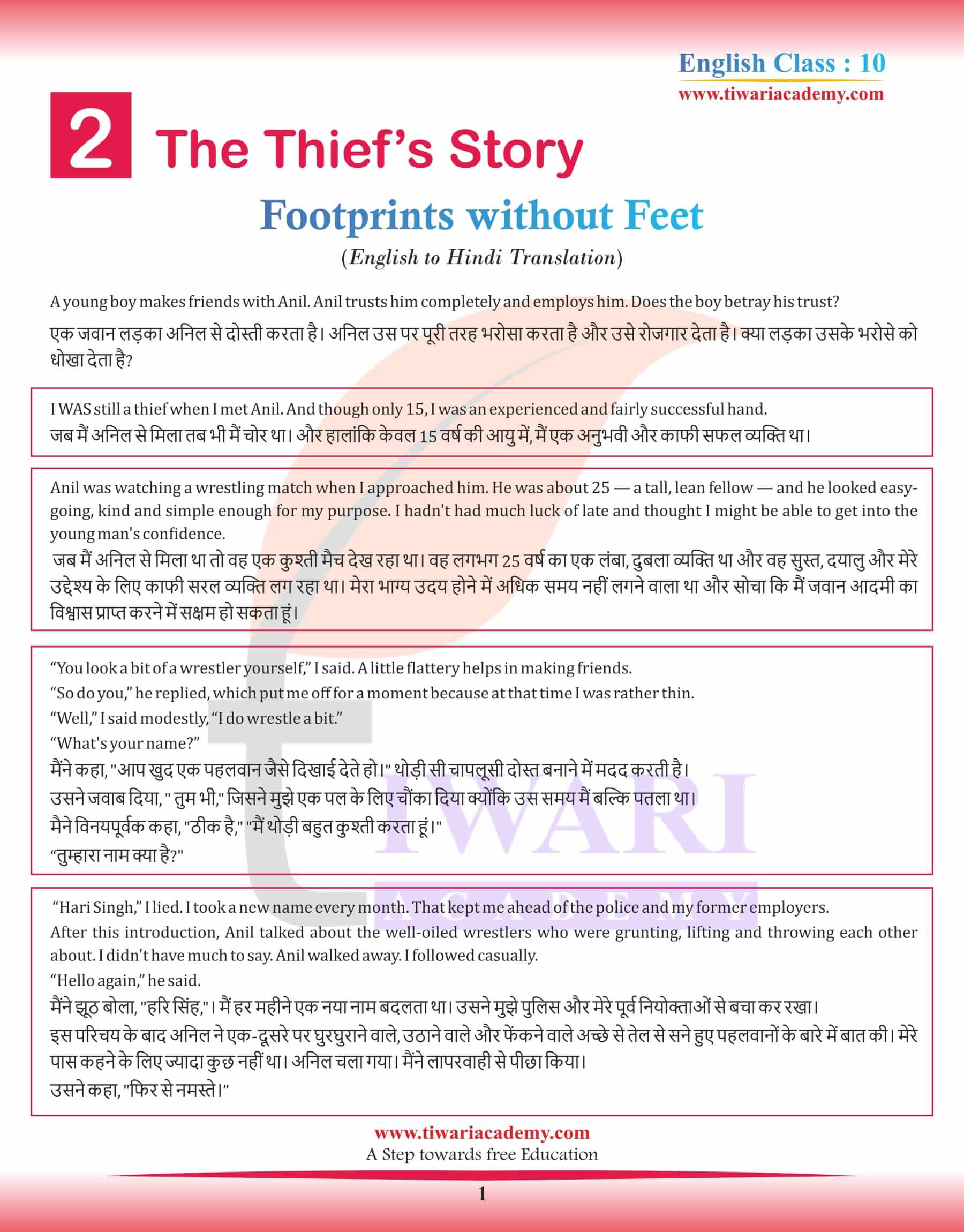 Class 10 English Supplementary Chapter 2 the Thief’s Story