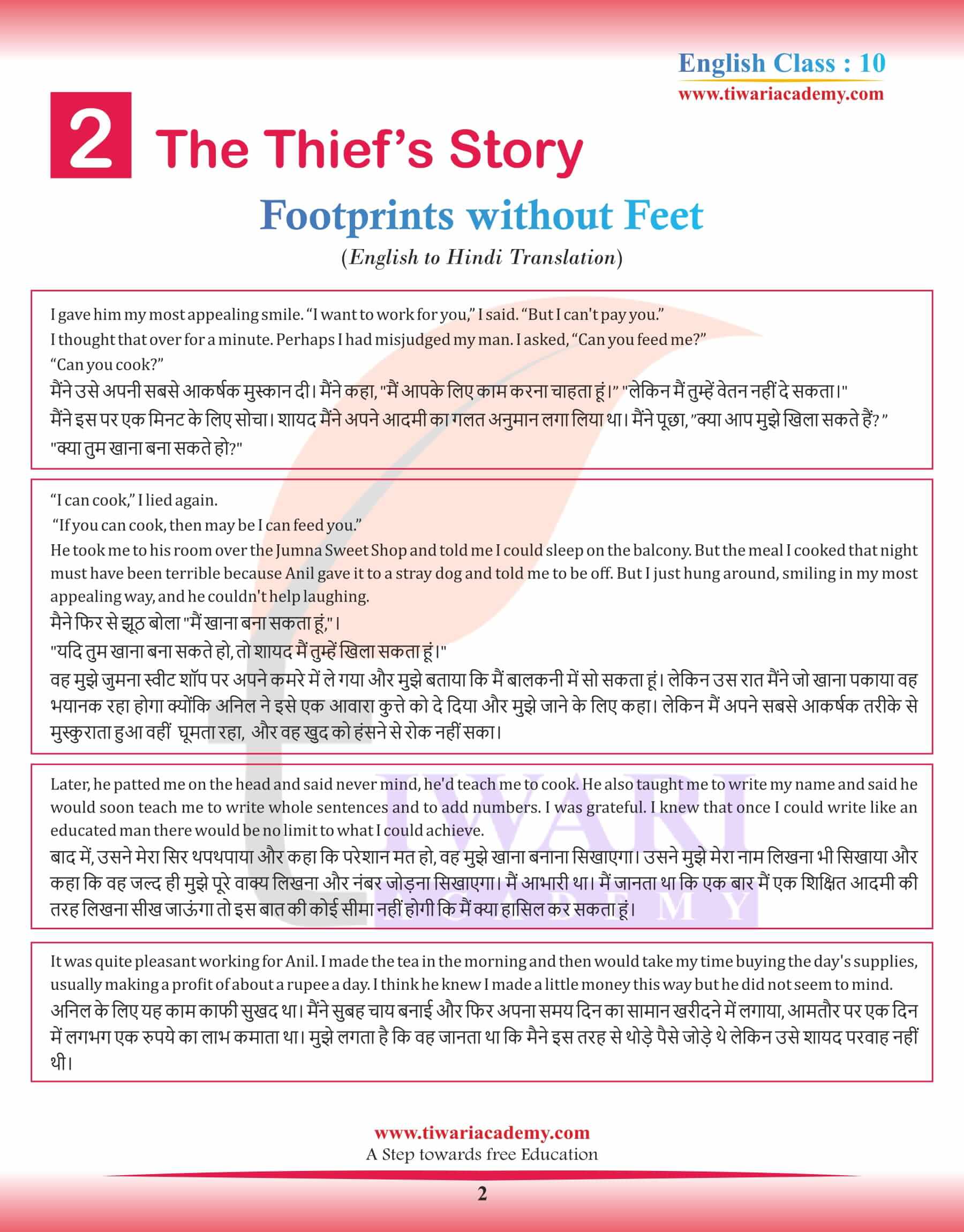 Class 10 English Supplementary Chapter 2 the Thief’s Story in Hindi