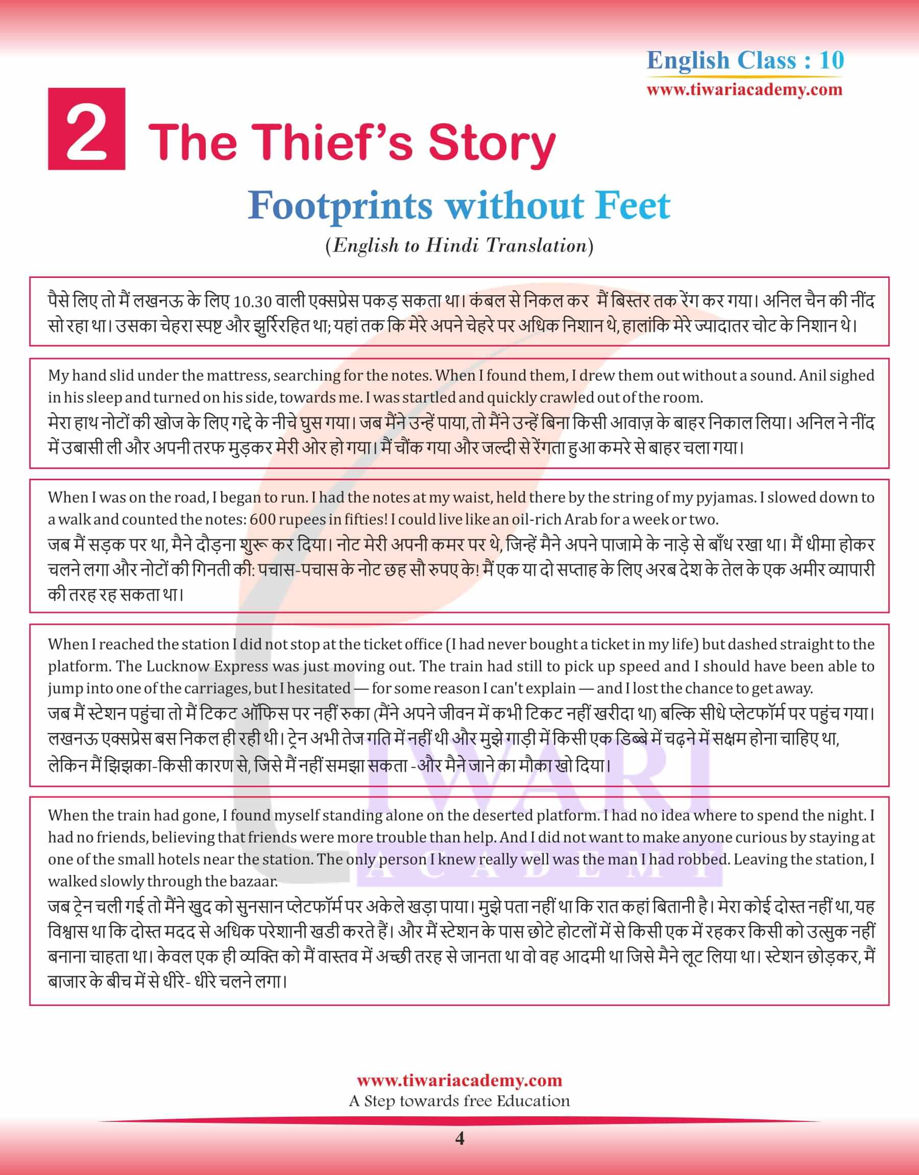 Class 10 English Supplementary Chapter 2 the Thief’s Story Hindi Translation