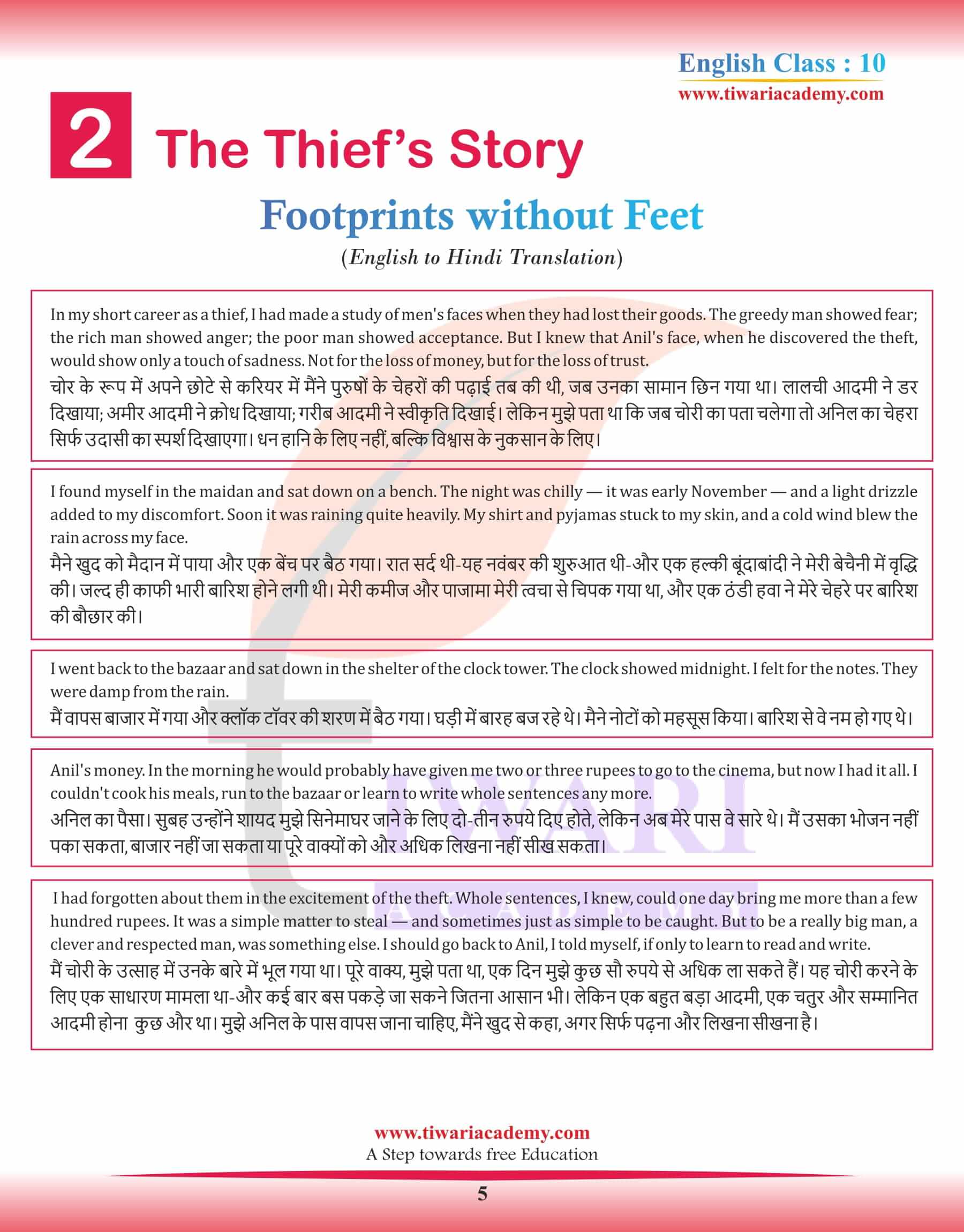 Class 10 English Supplementary Chapter 2 Hindi Translation