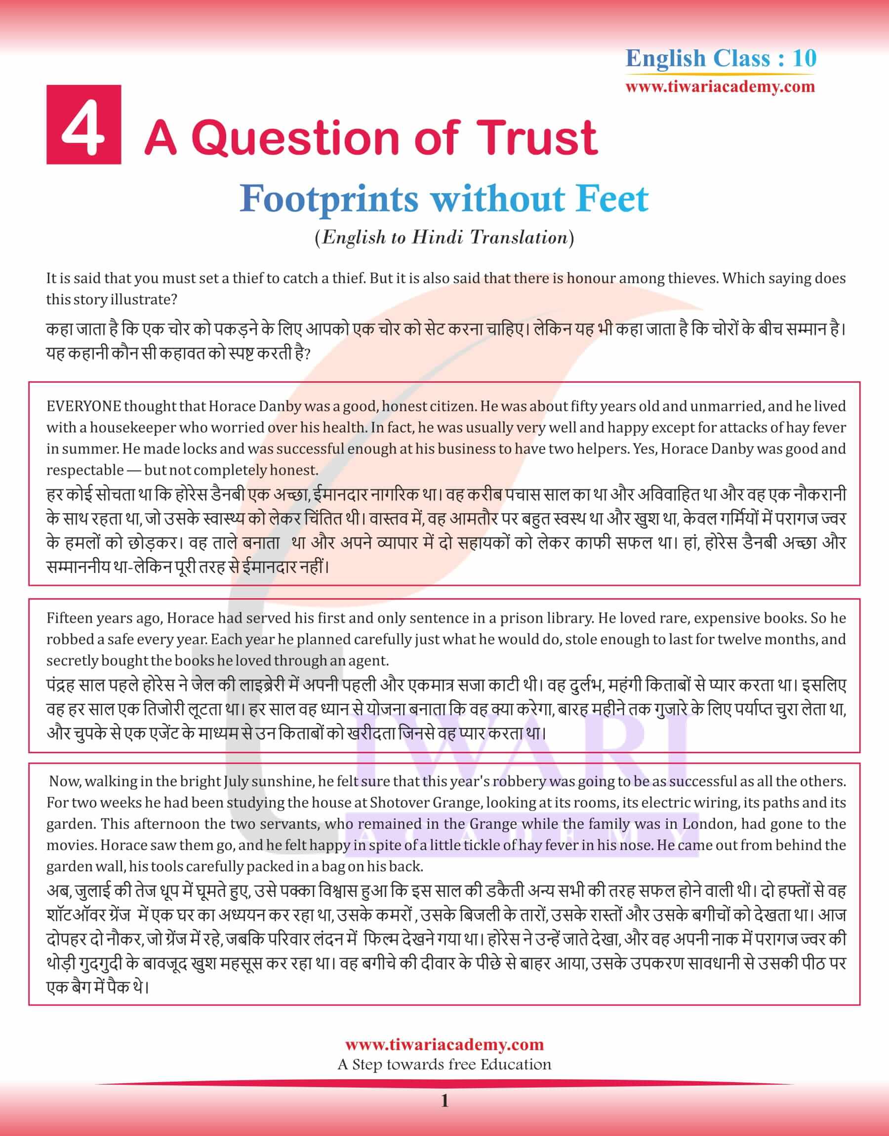 Class 10 English Supplementary Chapter 4 a Question of Trust