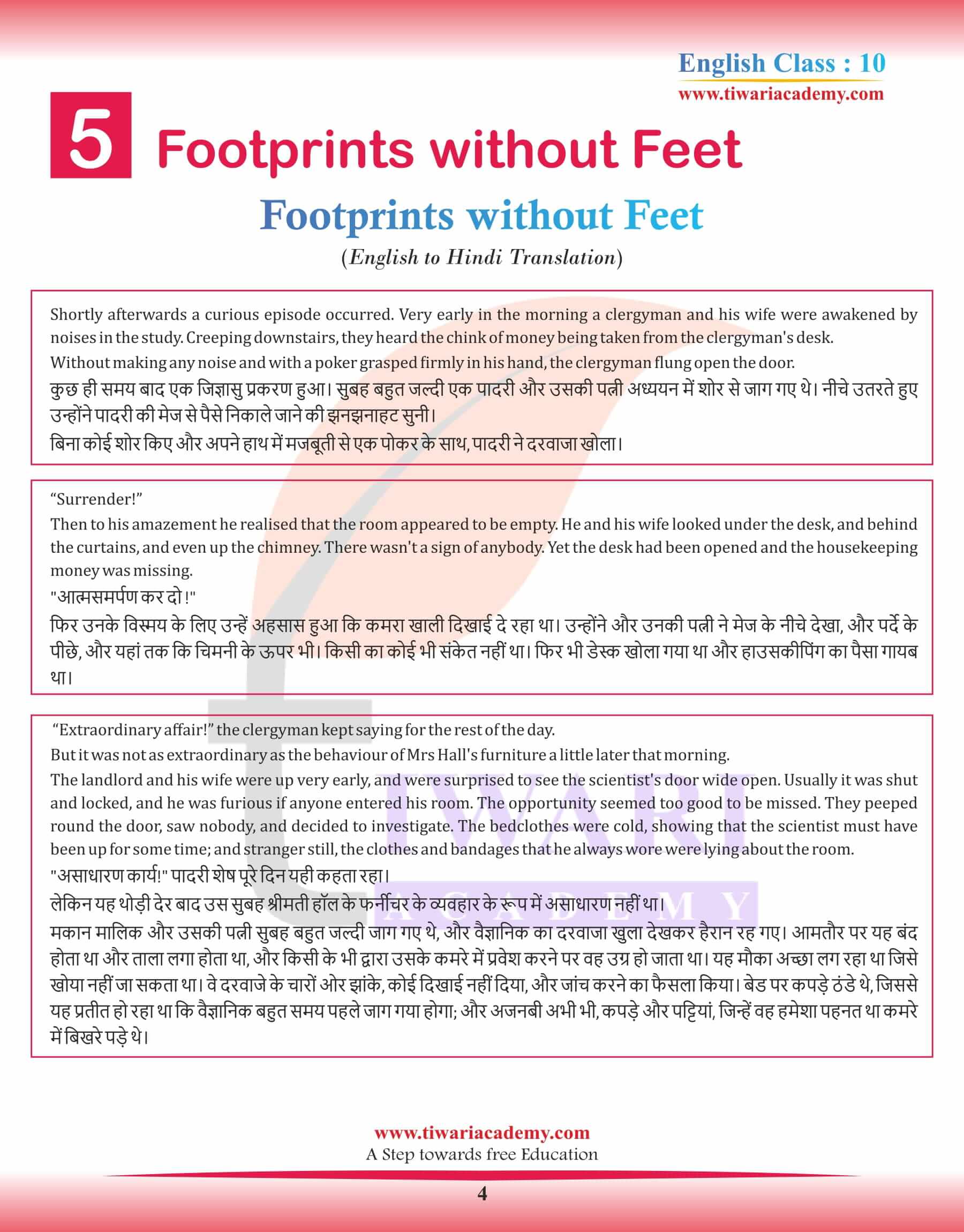 Class 10 English Supplementary Chapter 5 Hindi Medium