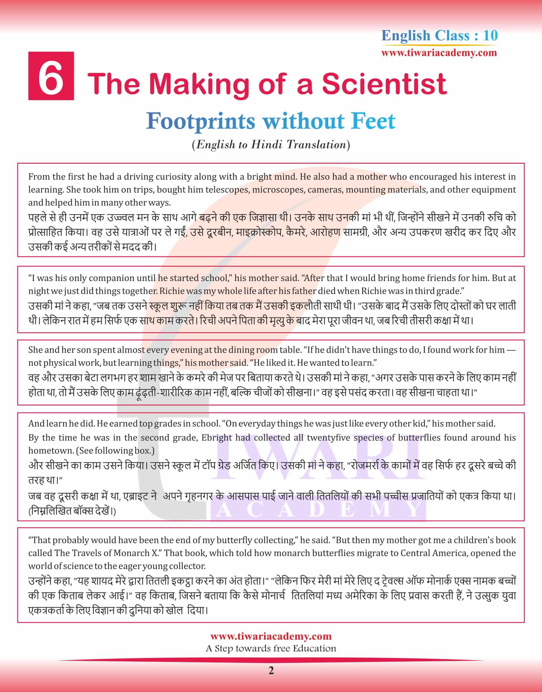 Class 10 English Supplementary Chapter 6 the Making of a Scientist in Hindi