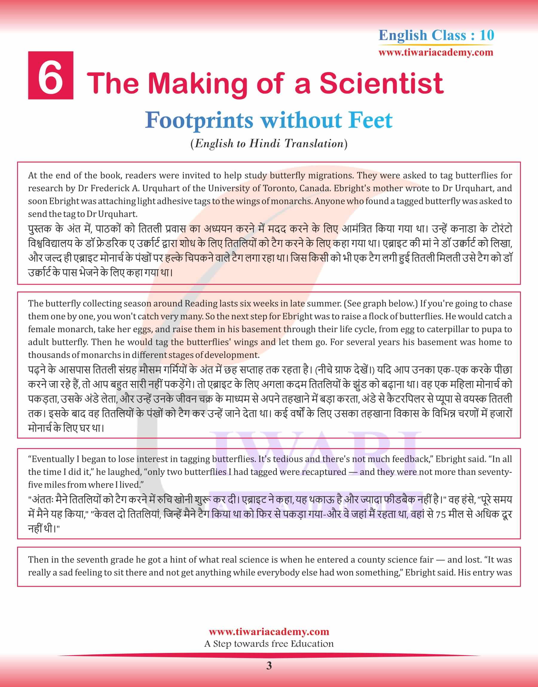 Class 10 English Supplementary Chapter 6 the Making of a Scientist Hindi Medium