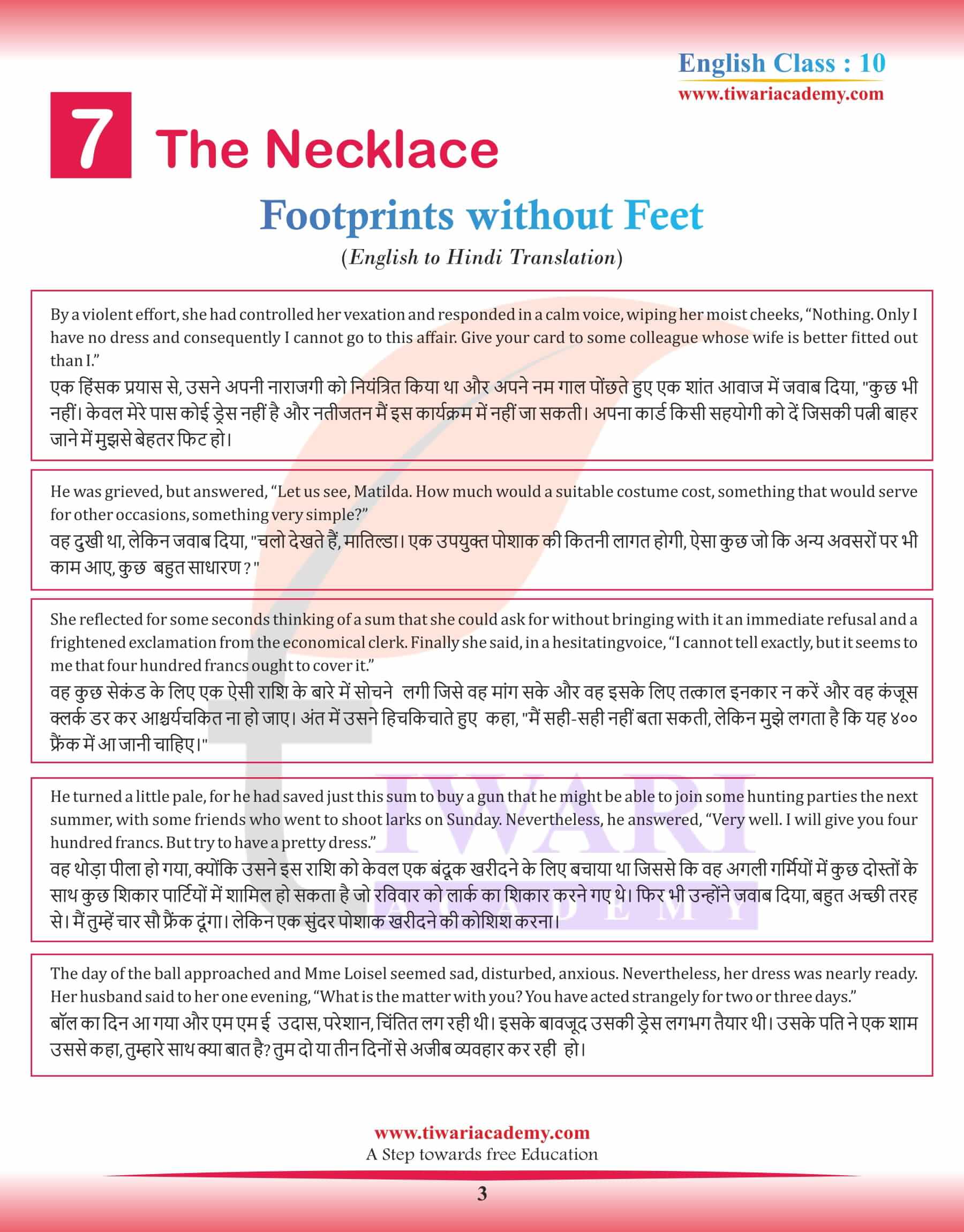 Class 10 English Supplementary Chapter 7 the Necklace in Hindi