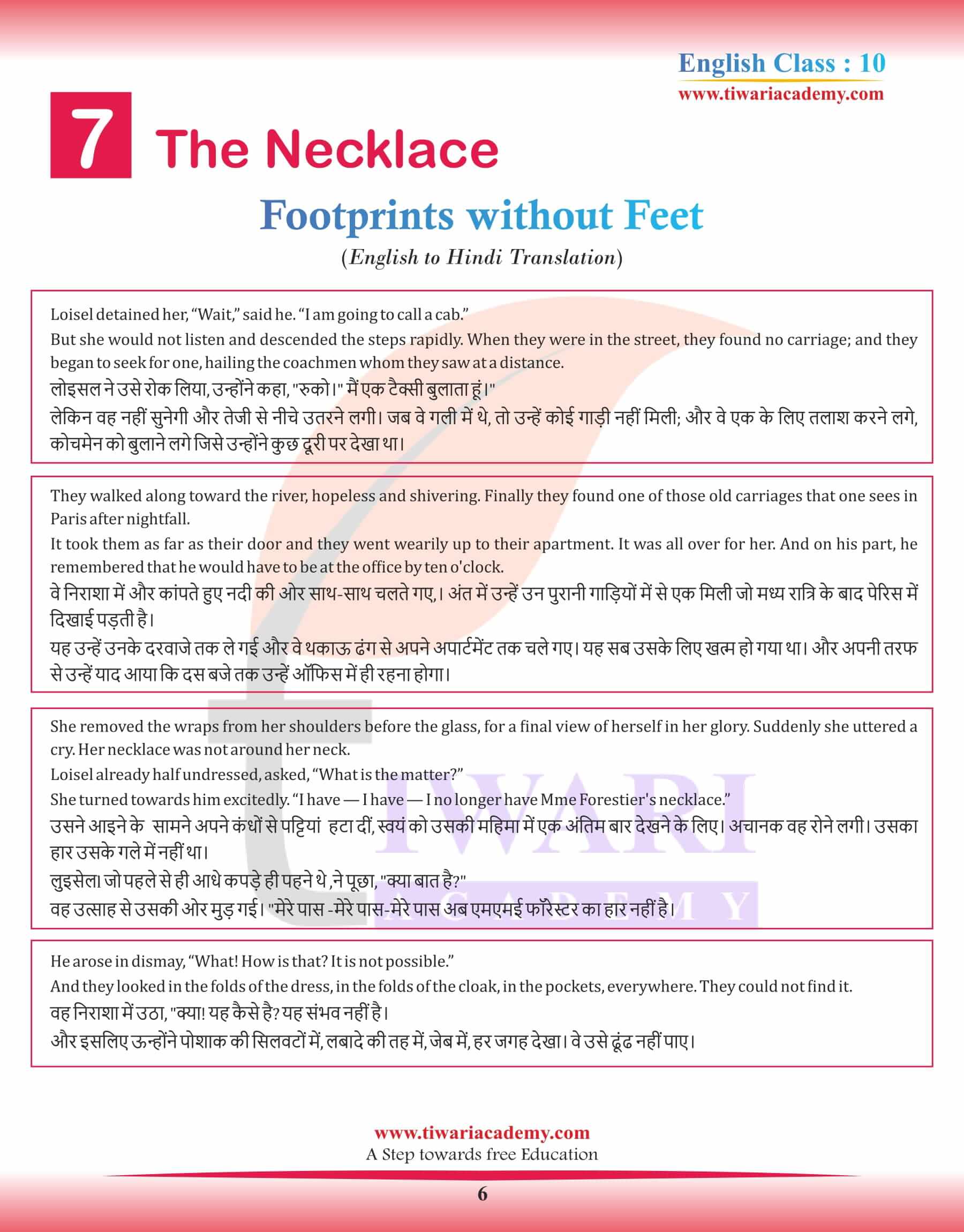 Class 10 English Supplementary Chapter 7 in Hindi