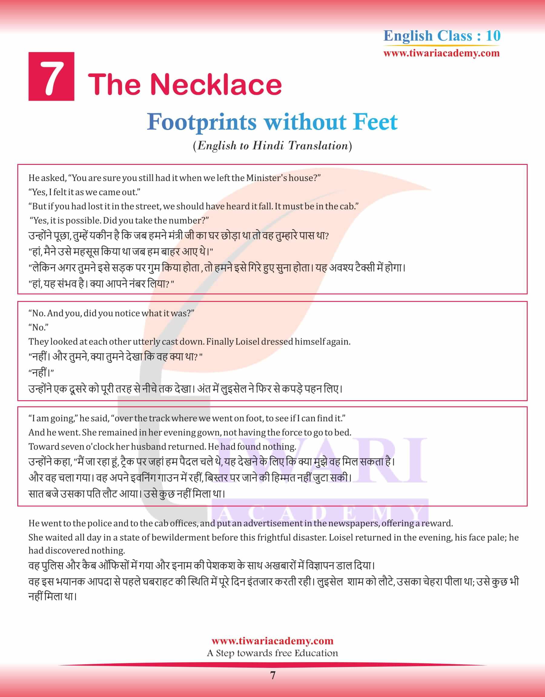 Class 10 English Supplementary Chapter 7 Hindi Version