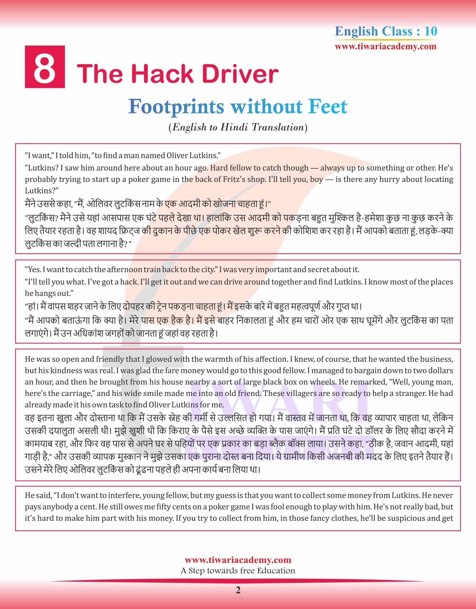 Class 10 English Supplementary Chapter 8 the Hack Driver in Hindi