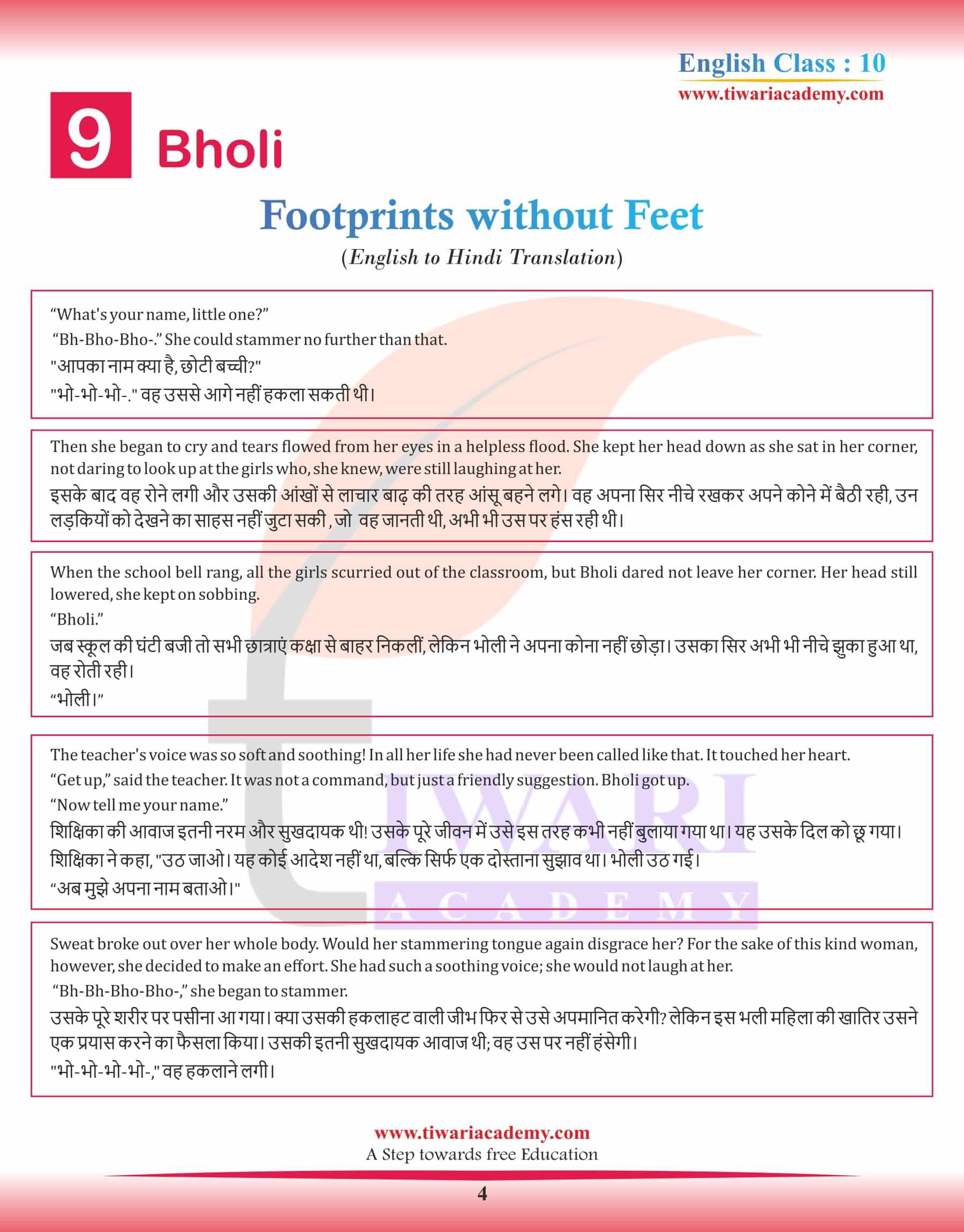 Class 10 English Supplementary Chapter 9 Bholi Hindi Translation
