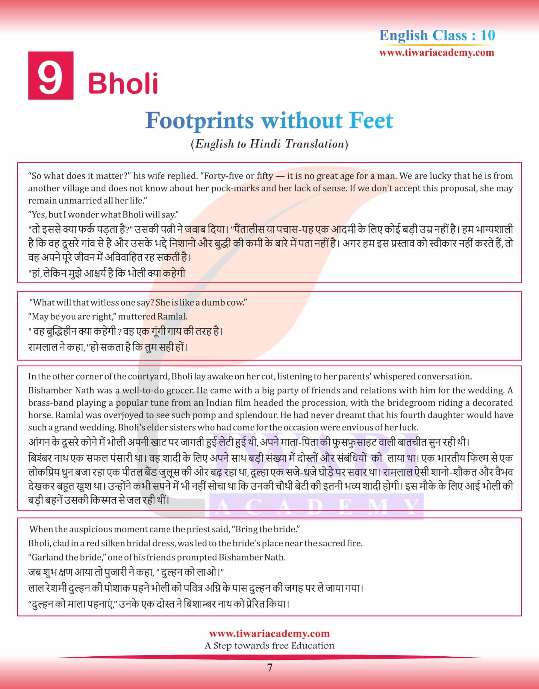 Class 10 English Supplementary Chapter 9 in Hindi