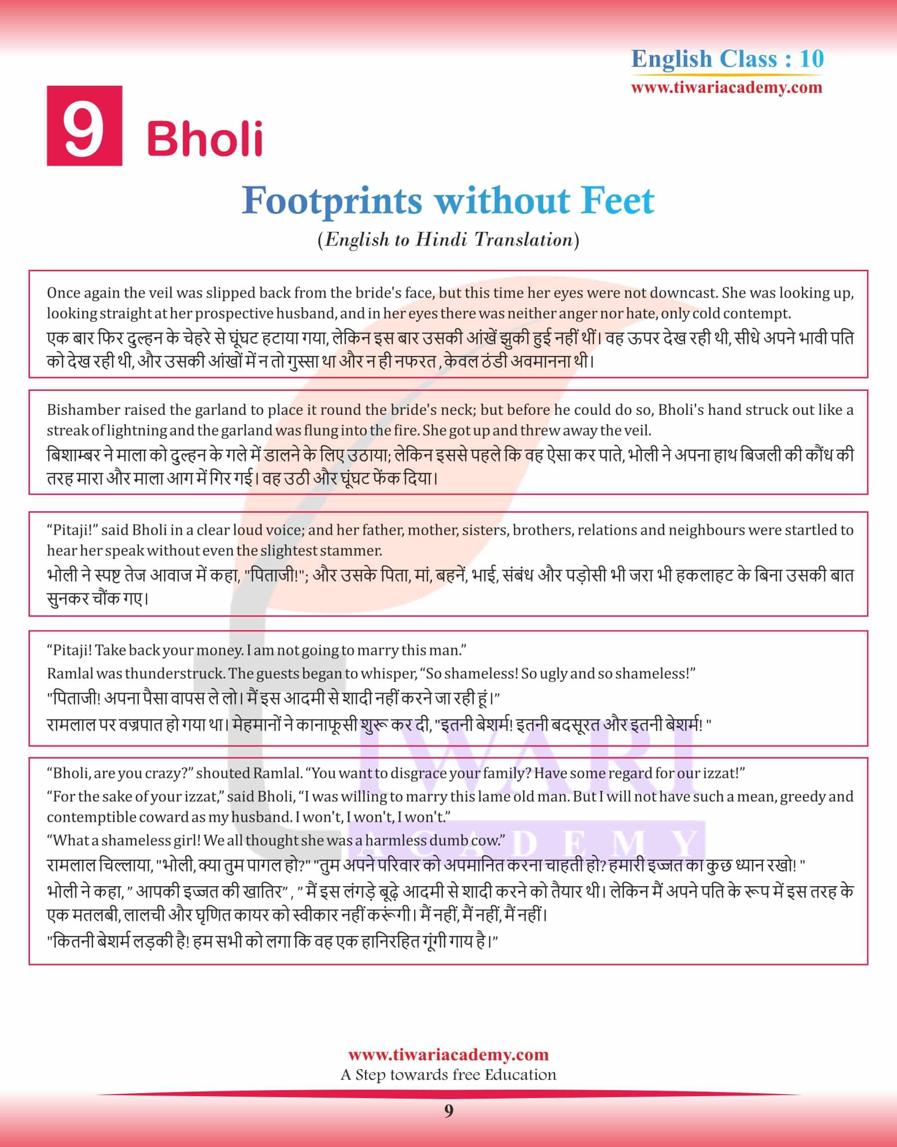 Class 10 English Supplementary Chapter 9 Hindi version