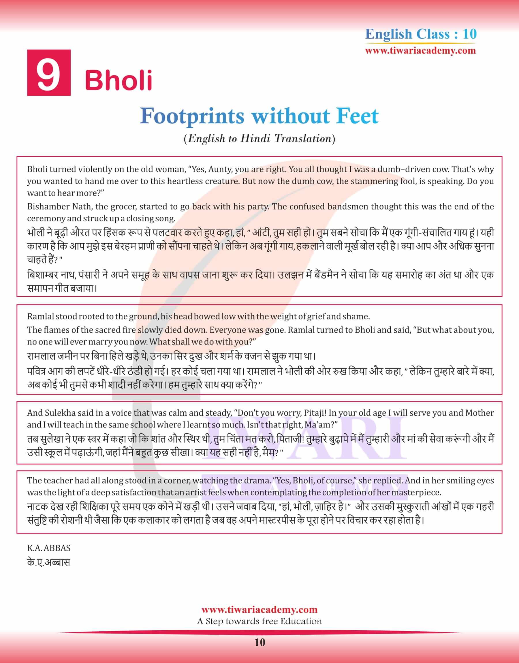 Hindi translation of Class 10 English Supplementary Chapter 9 Bholi