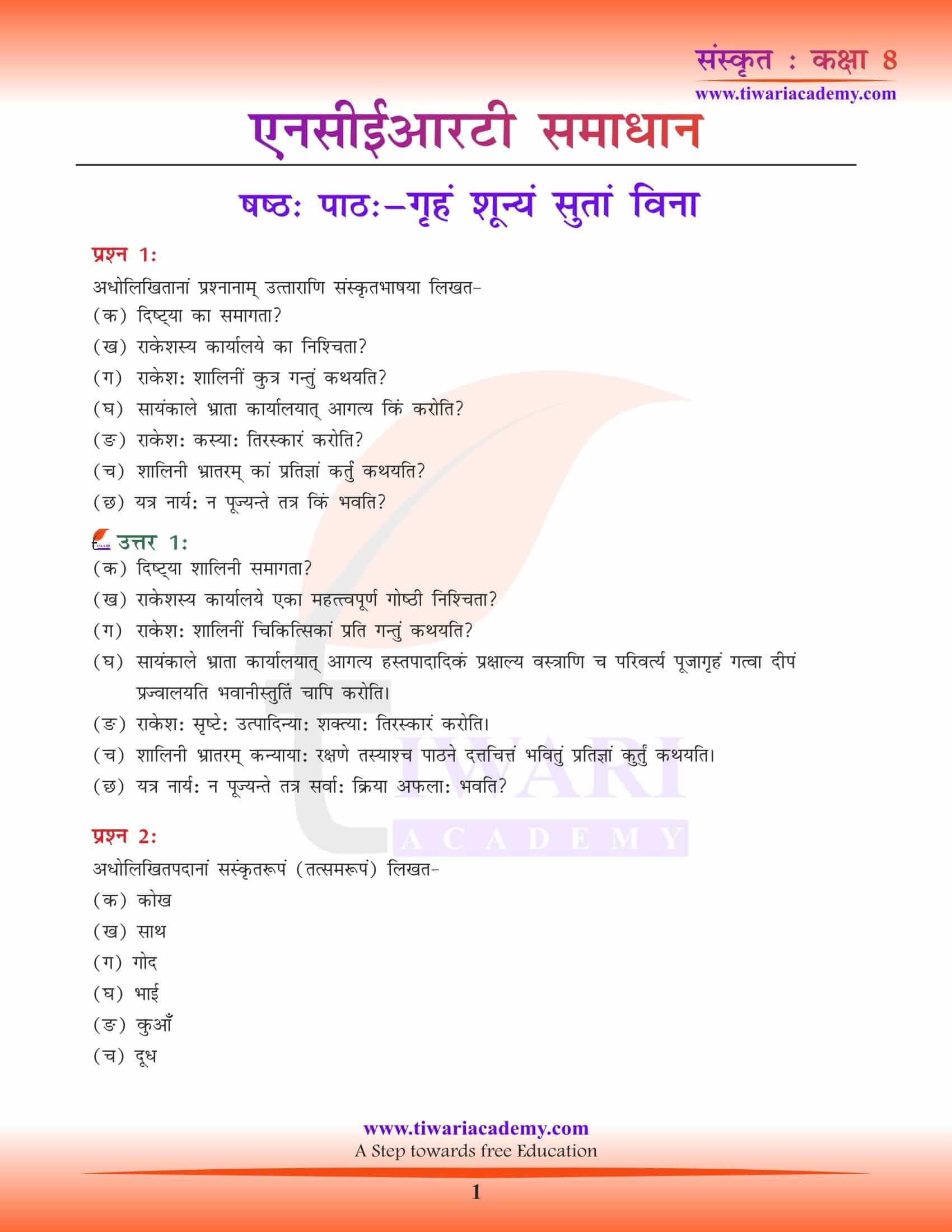 8th Sanskrit Chapter 6: Premalasy Premalyaashch Katha
