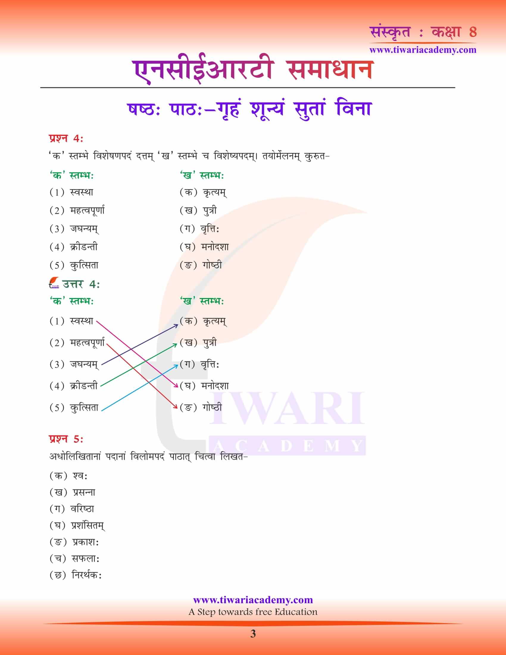 NCERT Solutions for Class 8 Sanskrit Chapter 6 in PDF