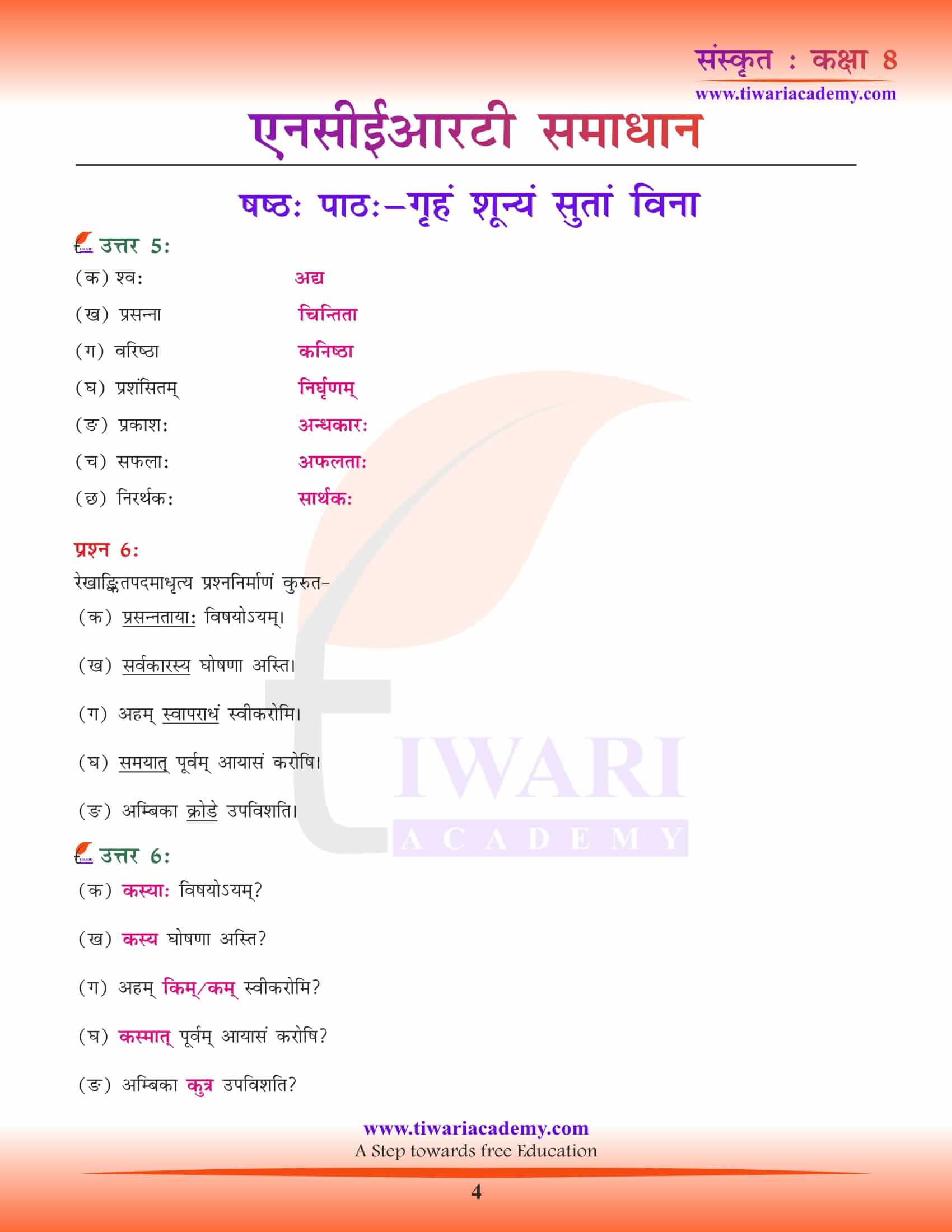 NCERT Solutions for Class 8 Sanskrit Chapter 6 in Hindi