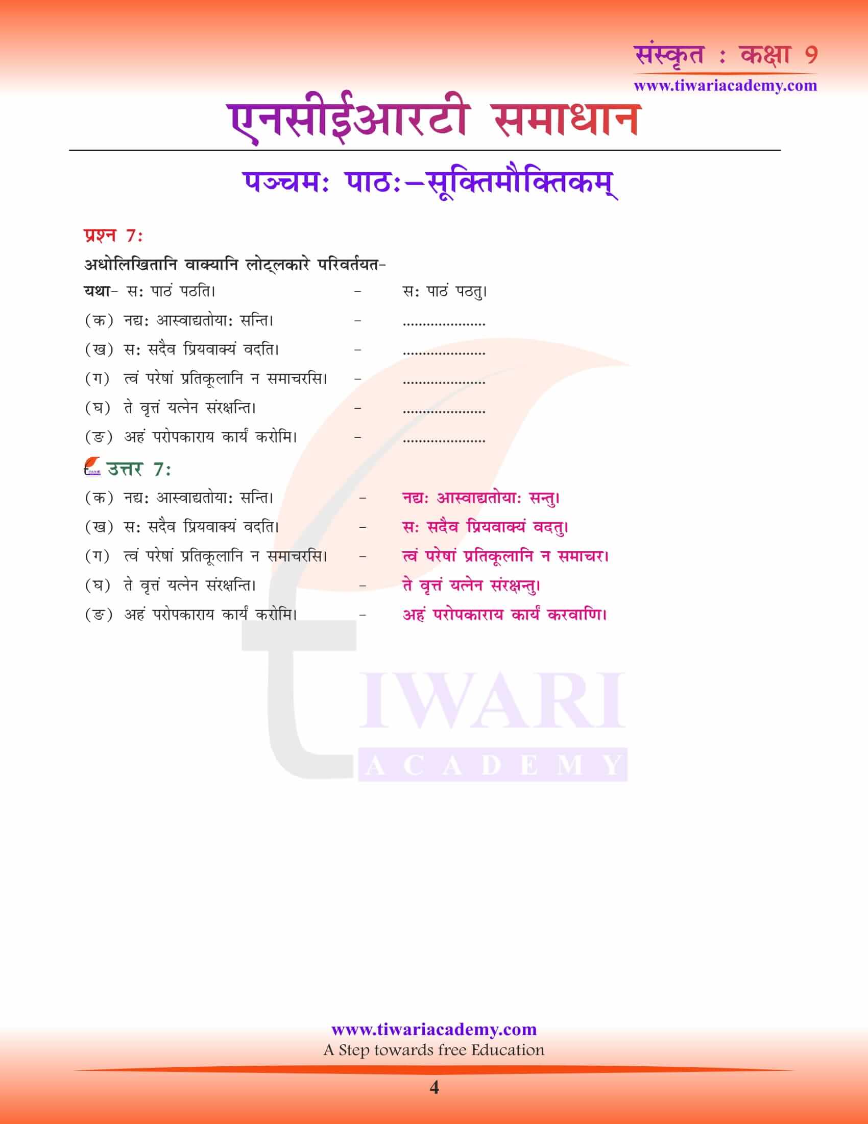 NCERT Solutions for Class 9 Sanskrit Chapter 5 all question answers