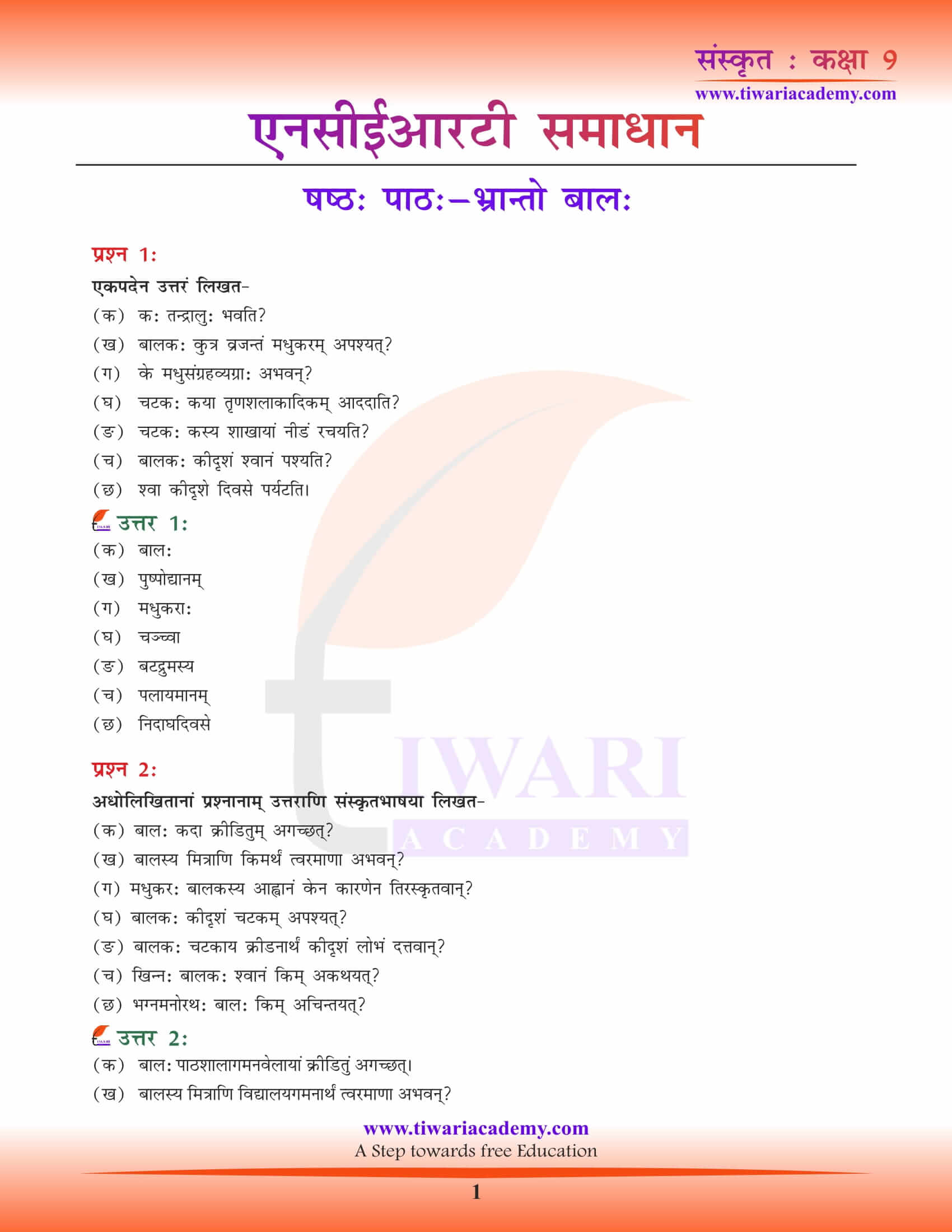 NCERT Solutions for Class 9 Sanskrit (Updated for 20222023)