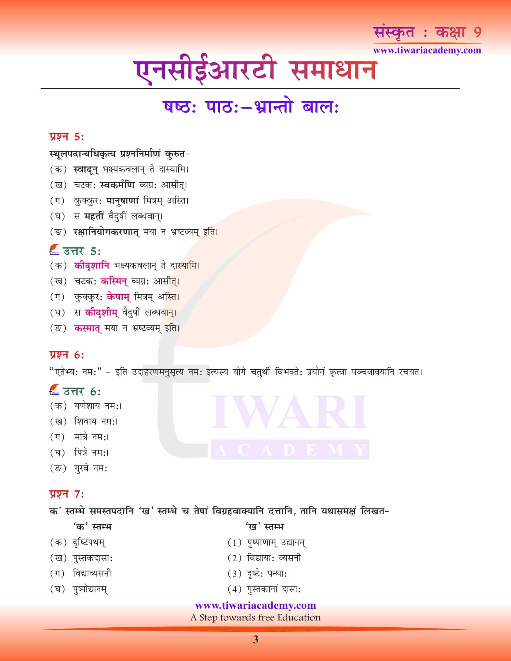 NCERT Solutions for Class 9 Sanskrit Chapter 6 in PDF