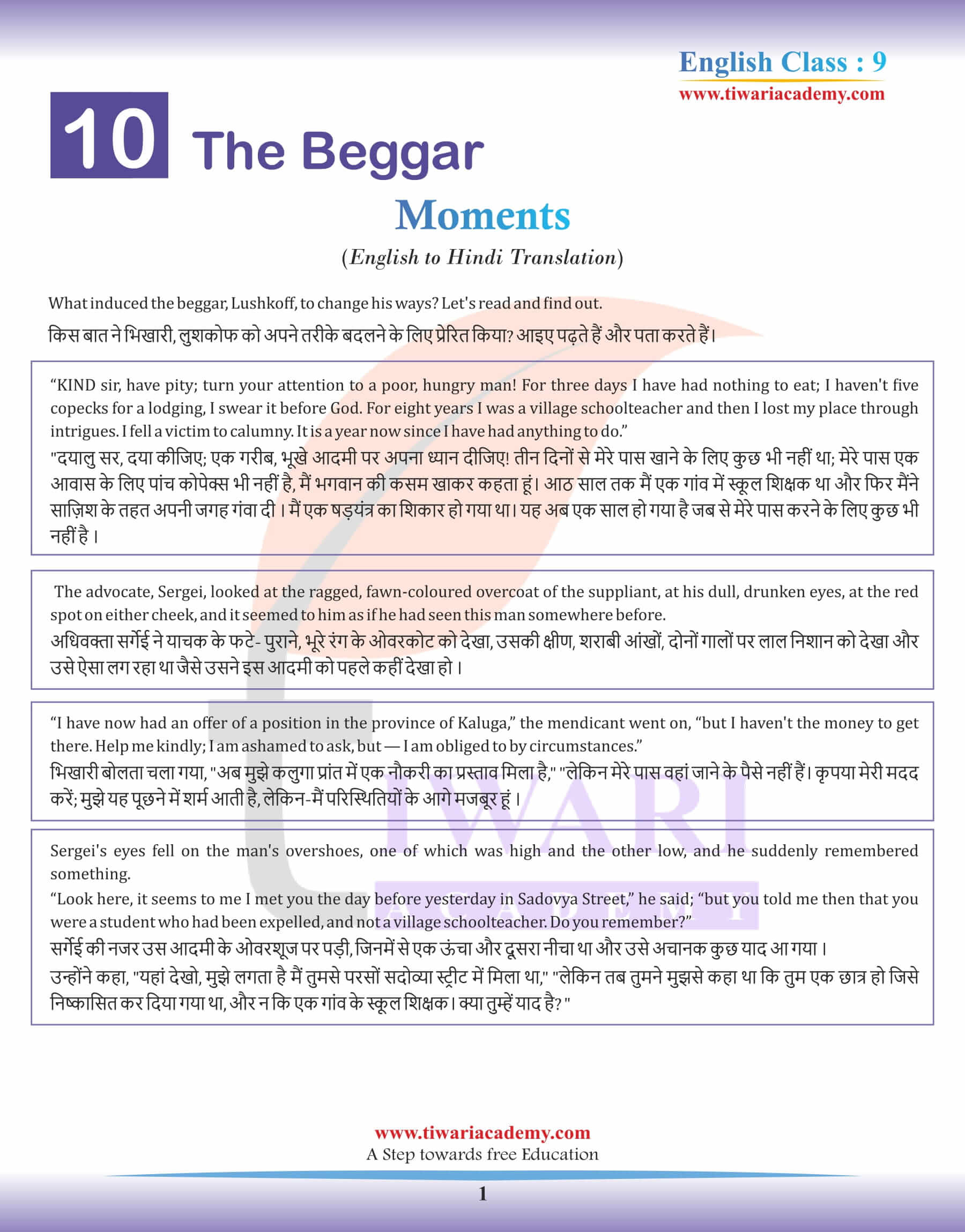 Class 9 English Moments Chapter 10 the Beggar