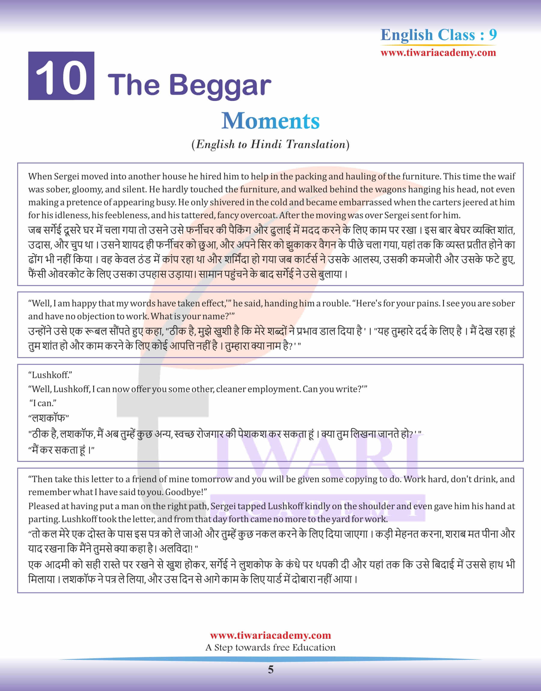 Class 9 English Moments Chapter 10 Hindi Version