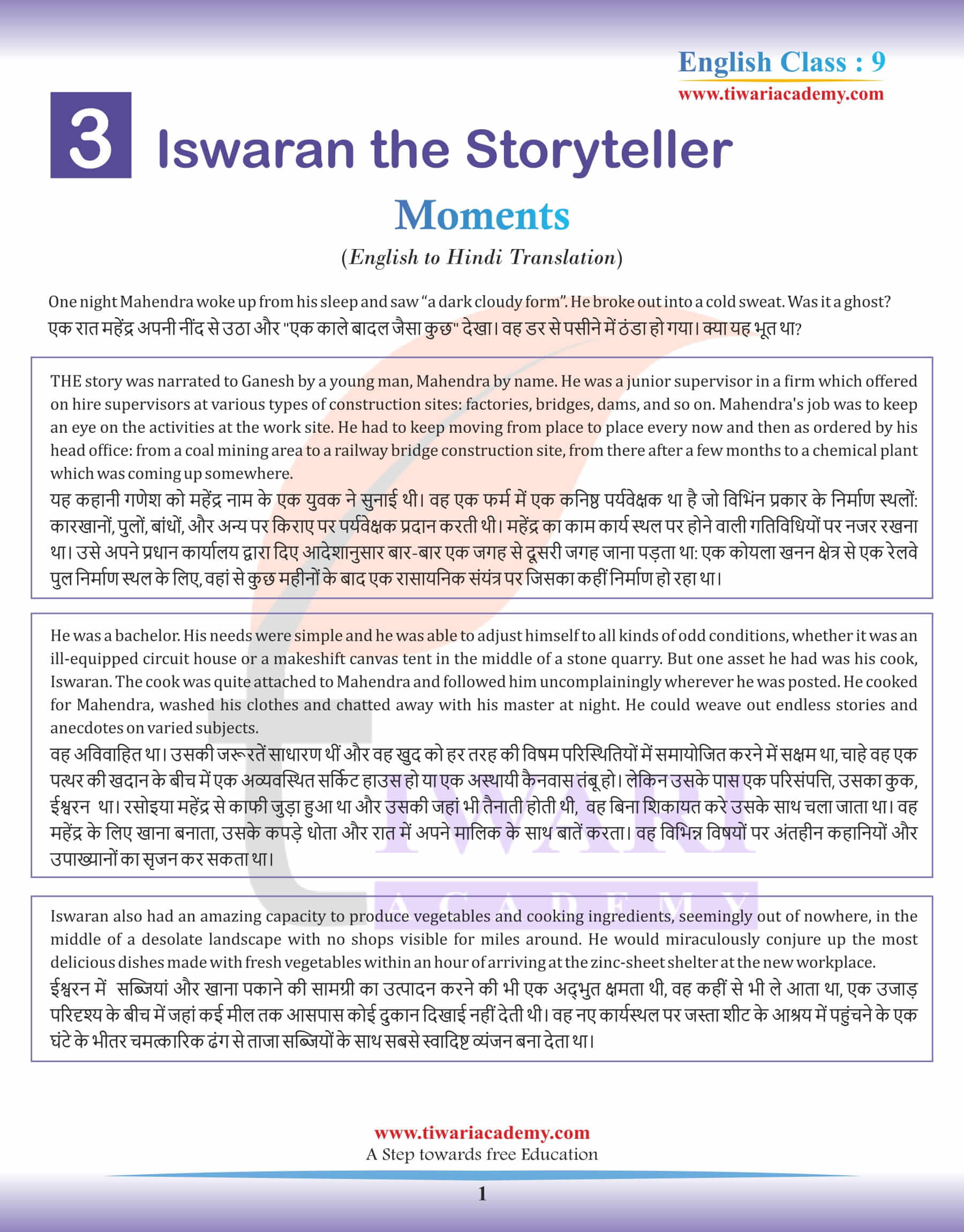 Iswaran the Storyteller