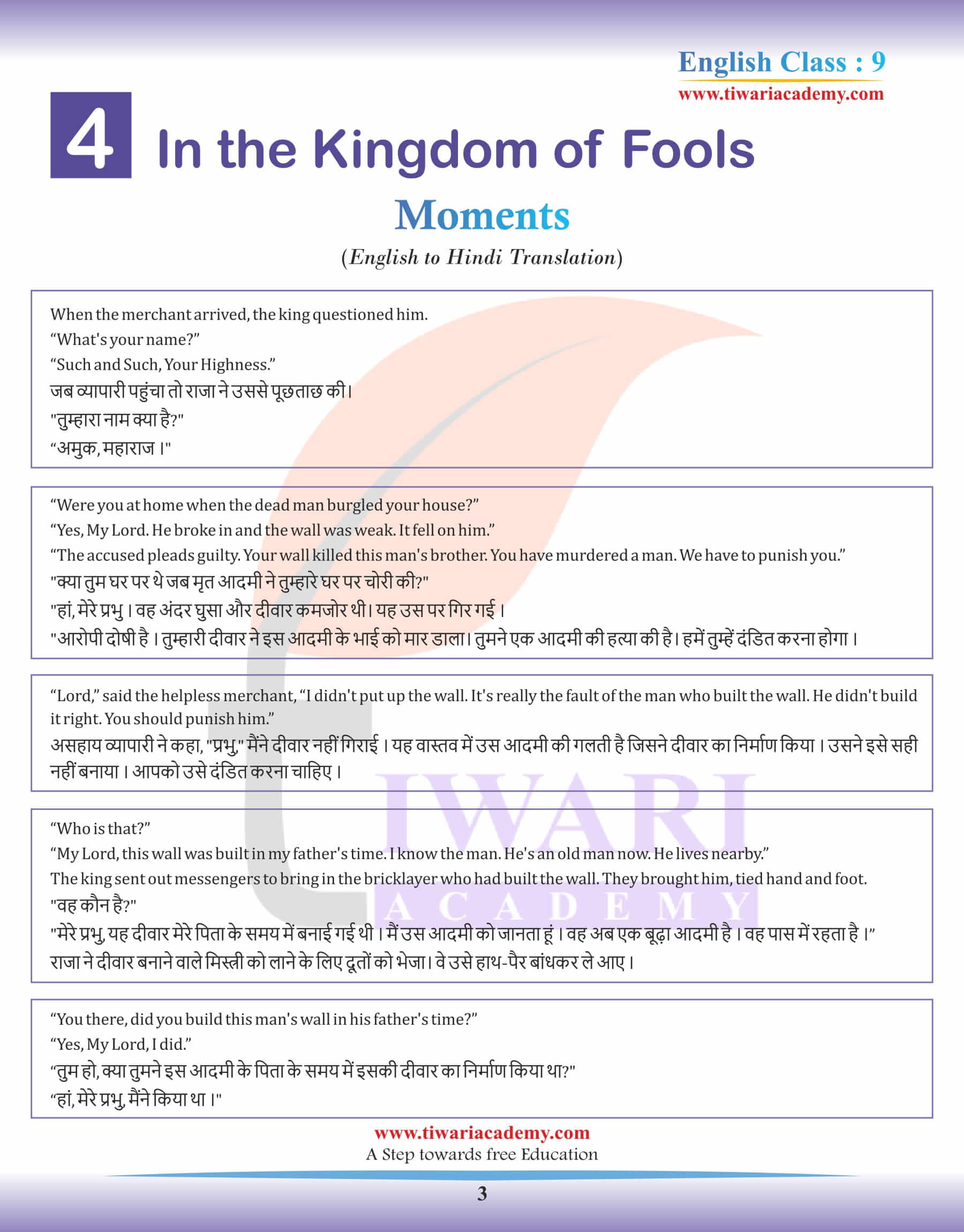 In the Kingdom of Fools