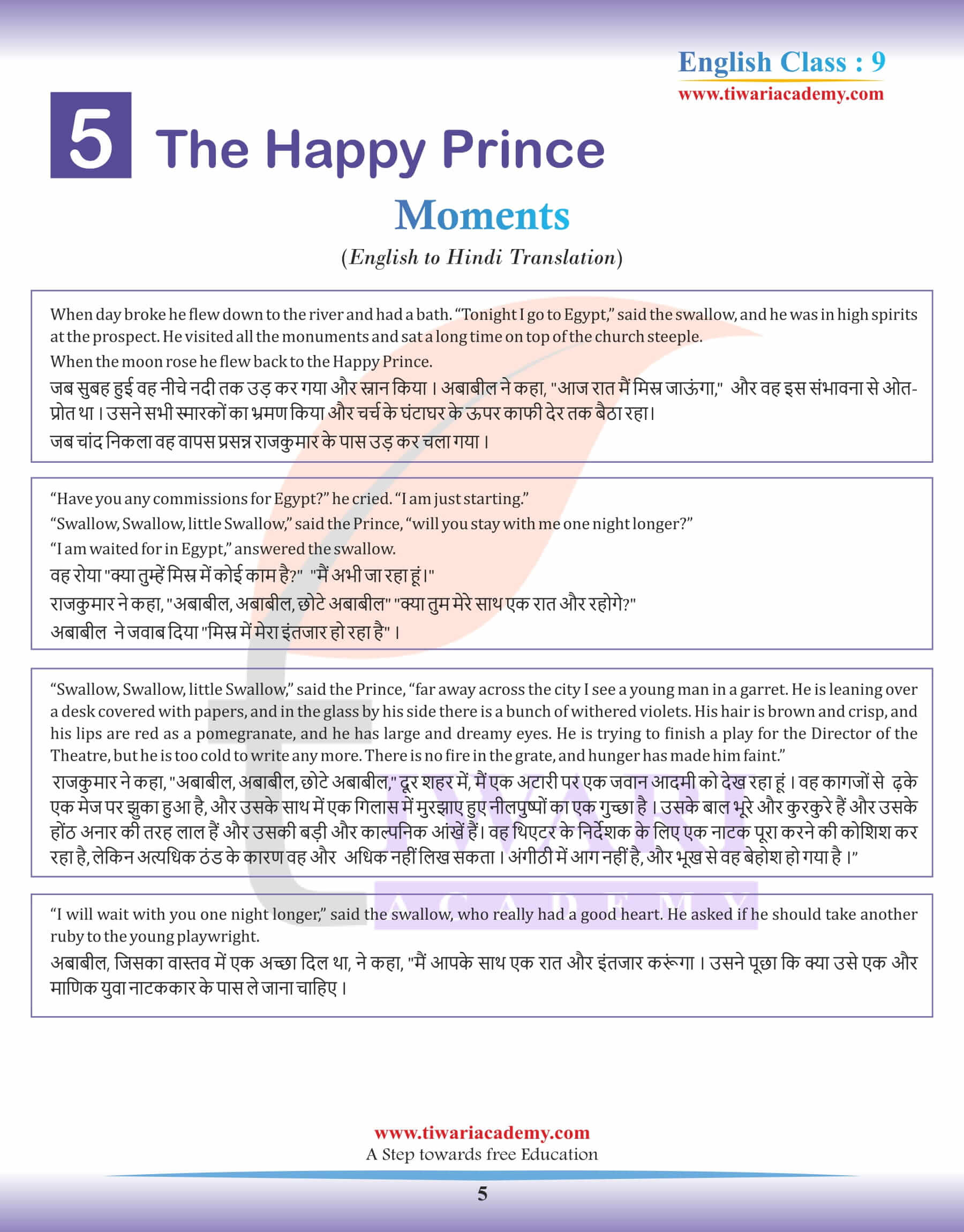 Class 9 English Moments Chapter 5 Hindi Translation