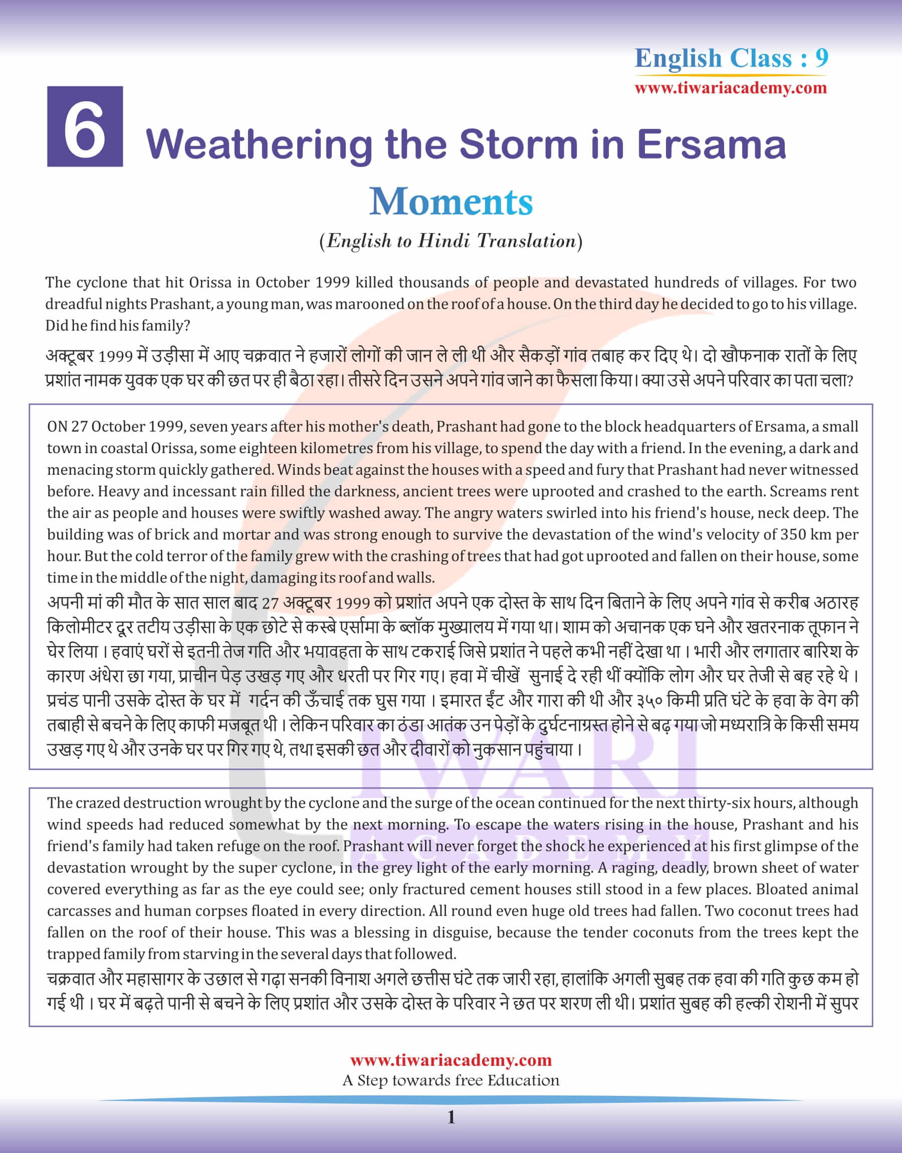 Weathering the Storm in Ersama