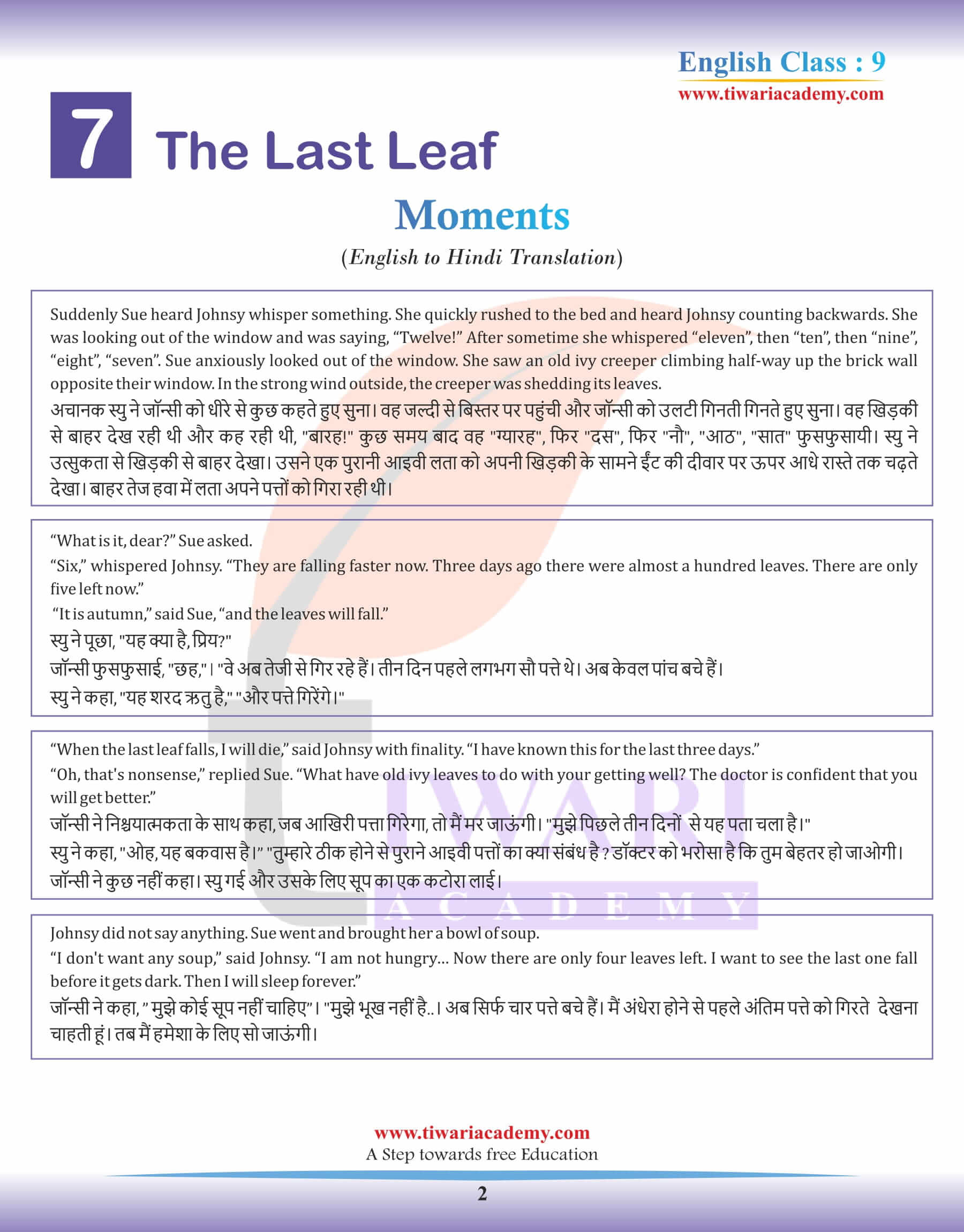 Class 9 English Moments Chapter 7 Hindi Translation