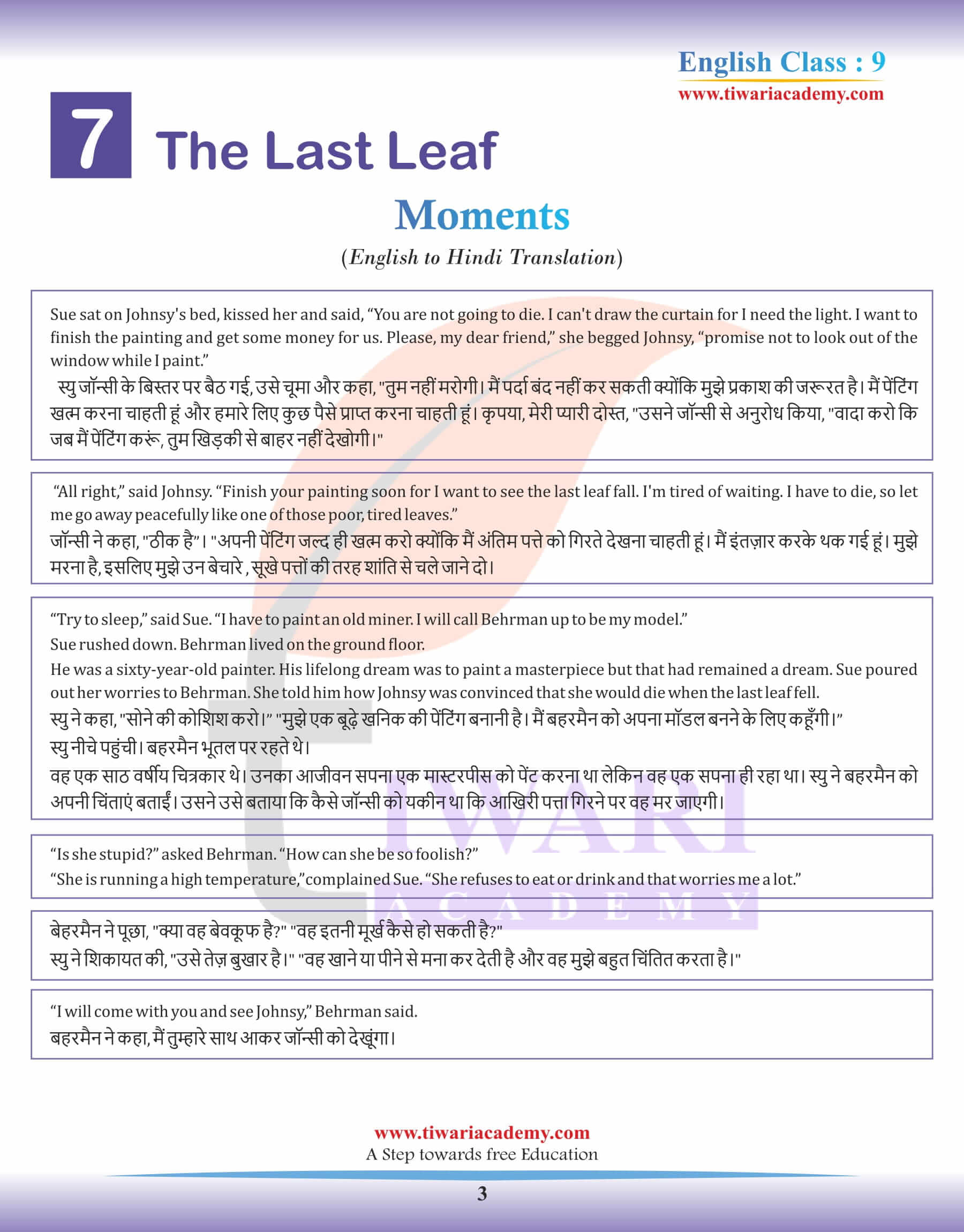 Class 9 English Moments Chapter 7 the Last leaf in Hindi